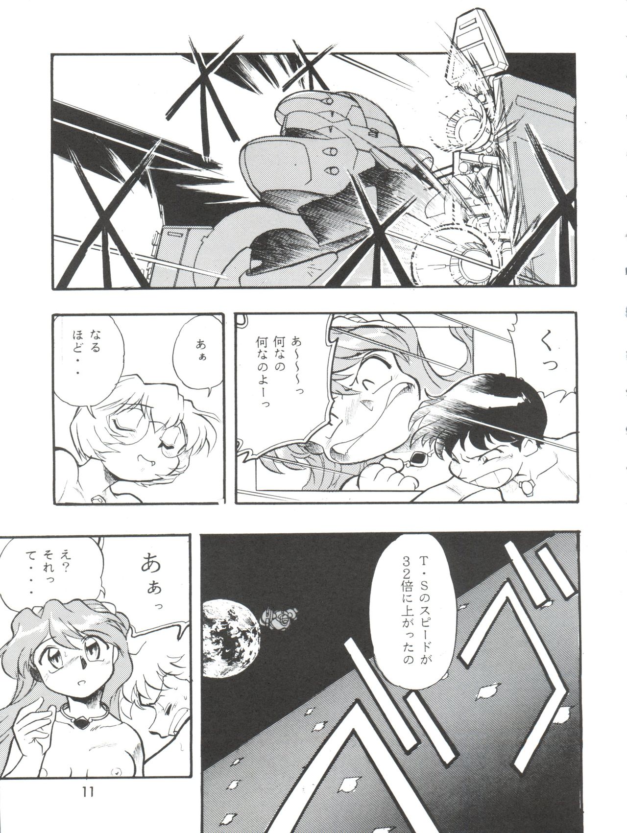 (Cレヴォ22) [すたじお・ぱふぇ (土肥けんすけ)] えぶぁん26.5 3 (新世紀エヴァンゲリオン)