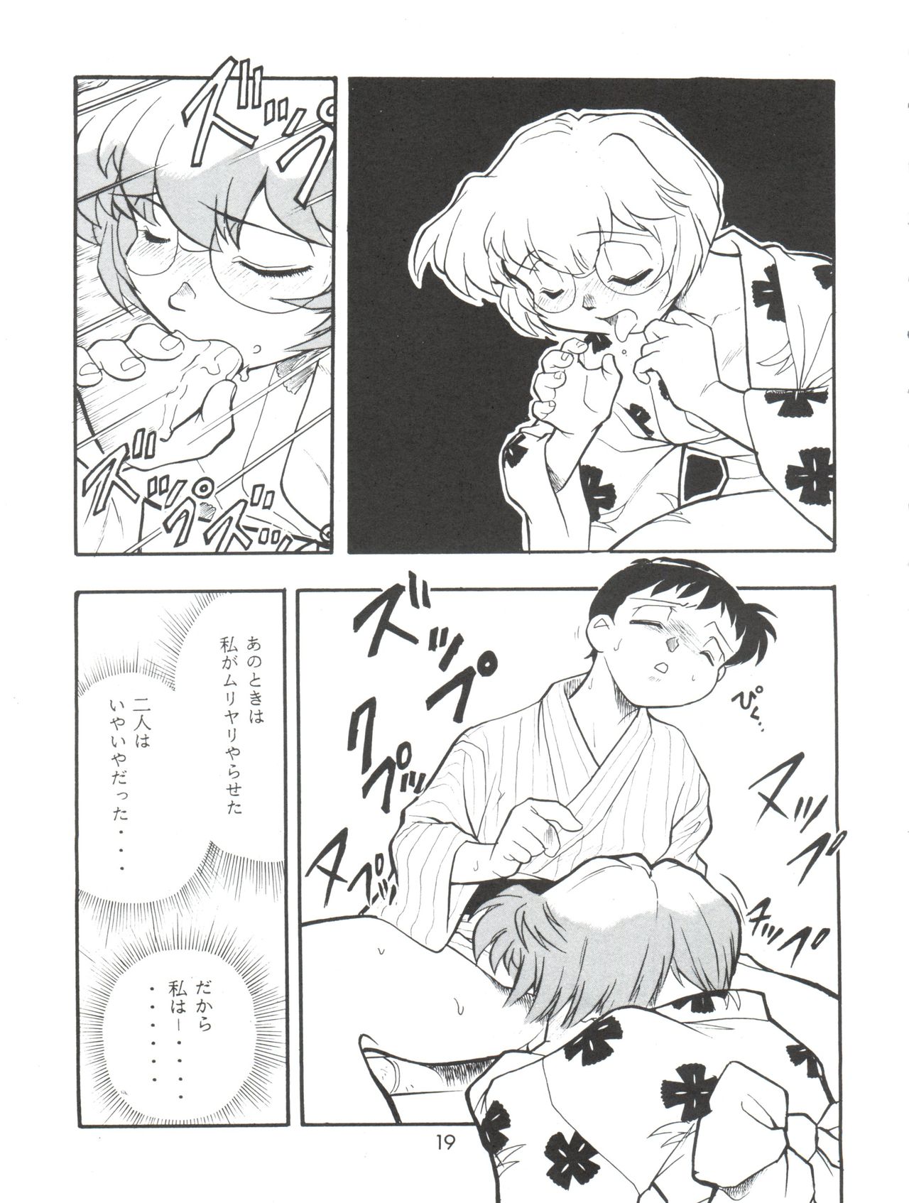 (Cレヴォ22) [すたじお・ぱふぇ (土肥けんすけ)] えぶぁん26.5 3 (新世紀エヴァンゲリオン)
