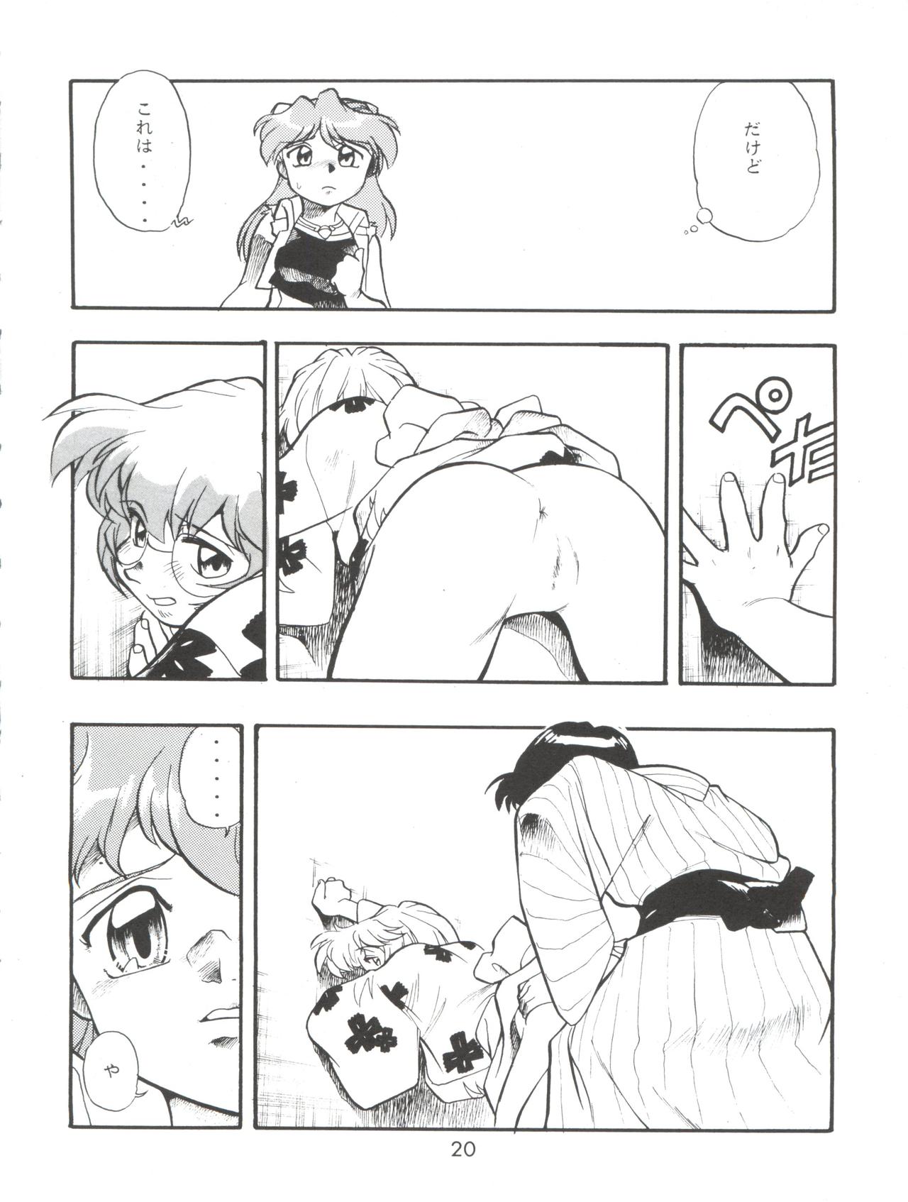 (Cレヴォ22) [すたじお・ぱふぇ (土肥けんすけ)] えぶぁん26.5 3 (新世紀エヴァンゲリオン)