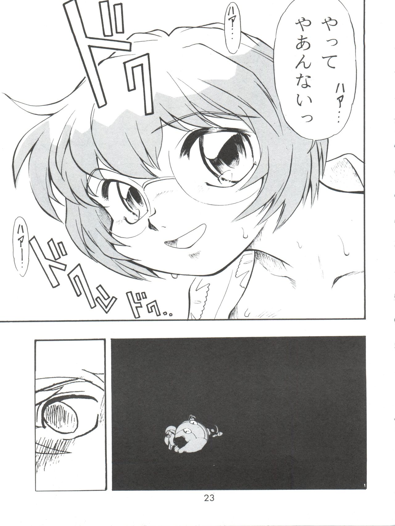 (Cレヴォ22) [すたじお・ぱふぇ (土肥けんすけ)] えぶぁん26.5 3 (新世紀エヴァンゲリオン)