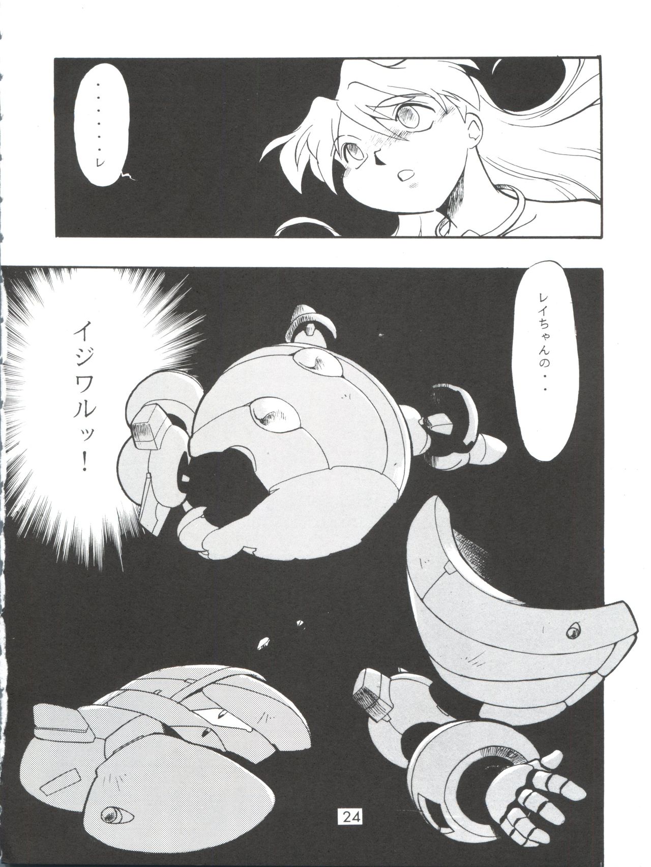 (Cレヴォ22) [すたじお・ぱふぇ (土肥けんすけ)] えぶぁん26.5 3 (新世紀エヴァンゲリオン)
