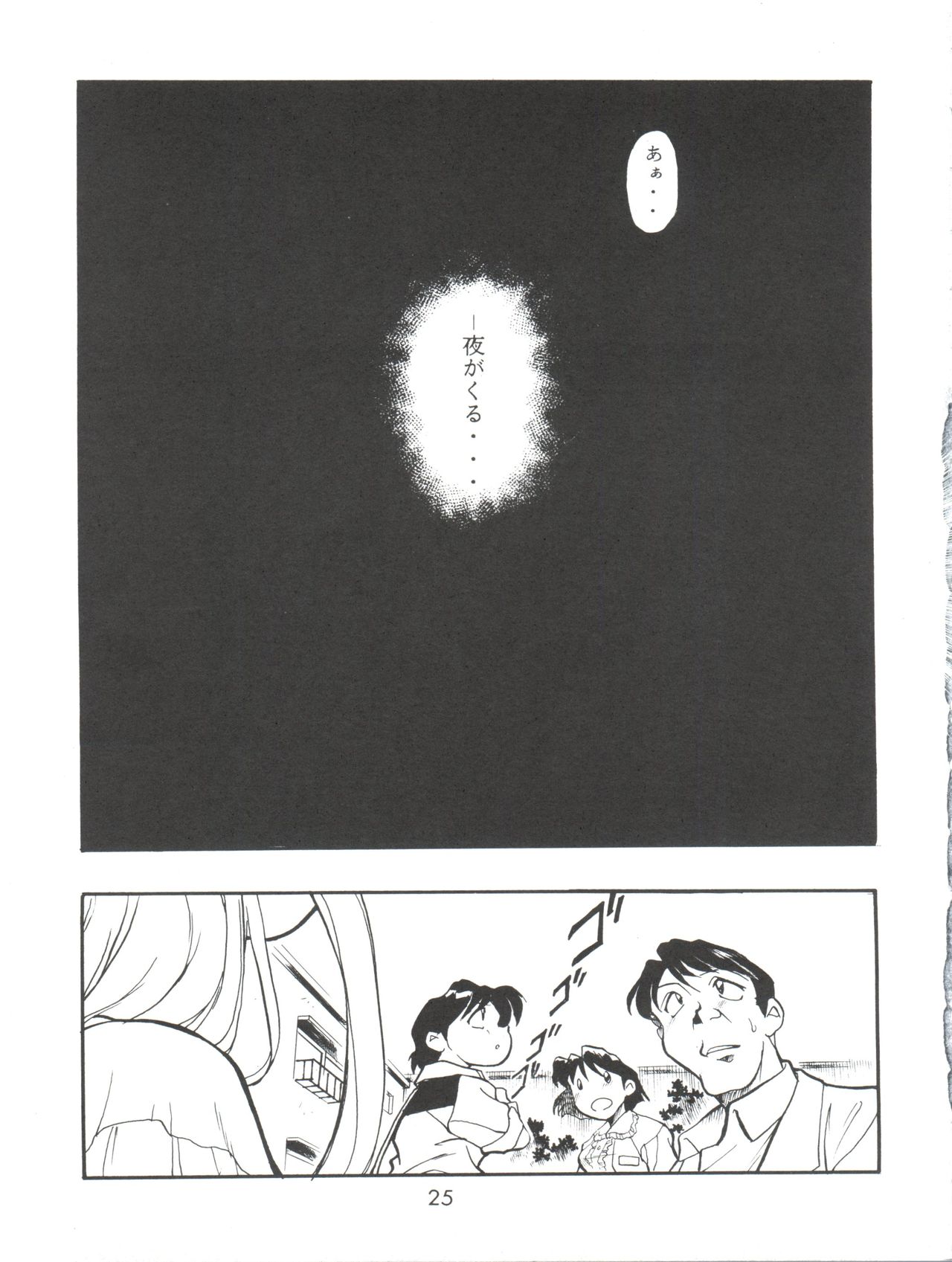 (Cレヴォ22) [すたじお・ぱふぇ (土肥けんすけ)] えぶぁん26.5 3 (新世紀エヴァンゲリオン)