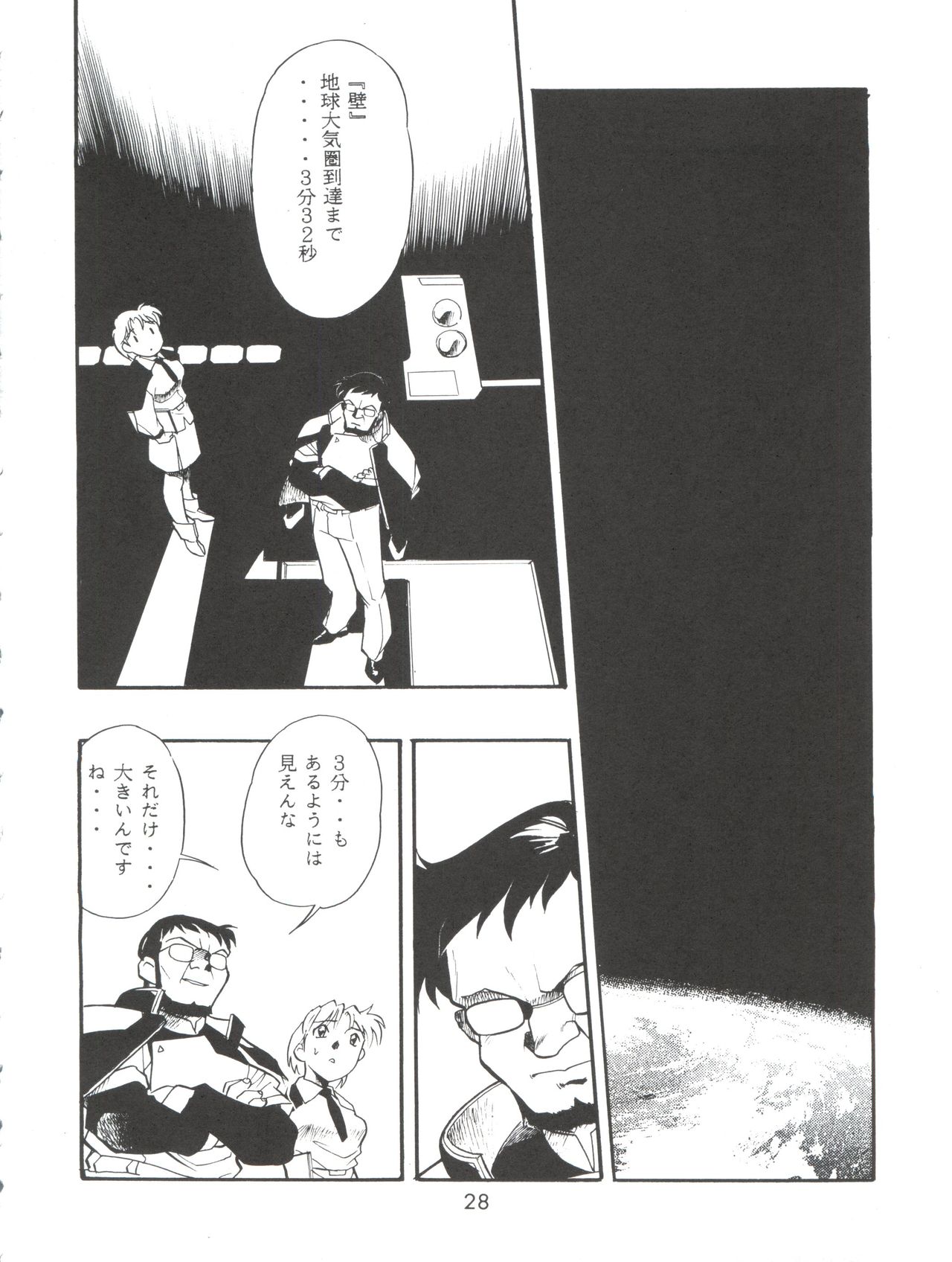 (Cレヴォ22) [すたじお・ぱふぇ (土肥けんすけ)] えぶぁん26.5 3 (新世紀エヴァンゲリオン)
