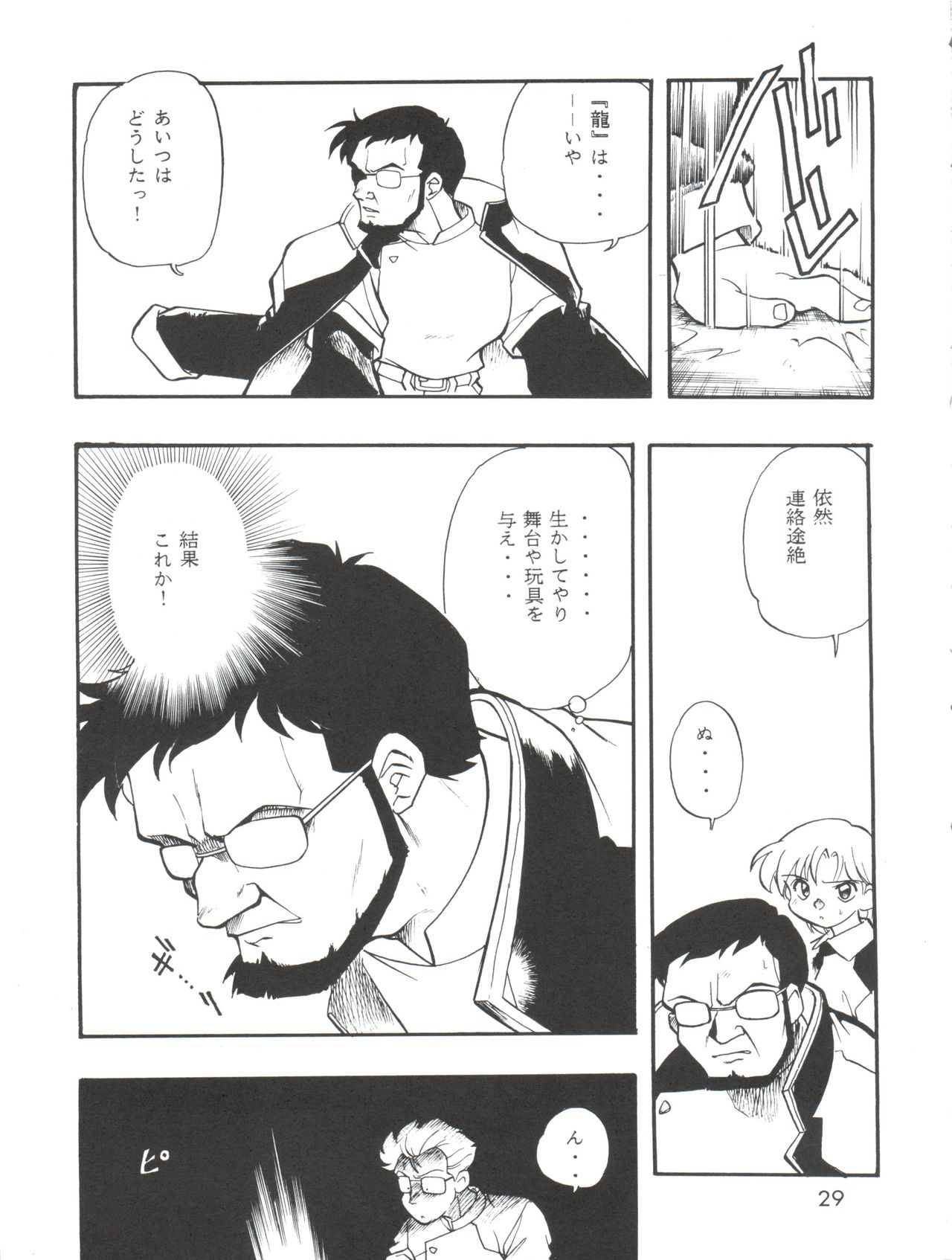 (Cレヴォ22) [すたじお・ぱふぇ (土肥けんすけ)] えぶぁん26.5 3 (新世紀エヴァンゲリオン)