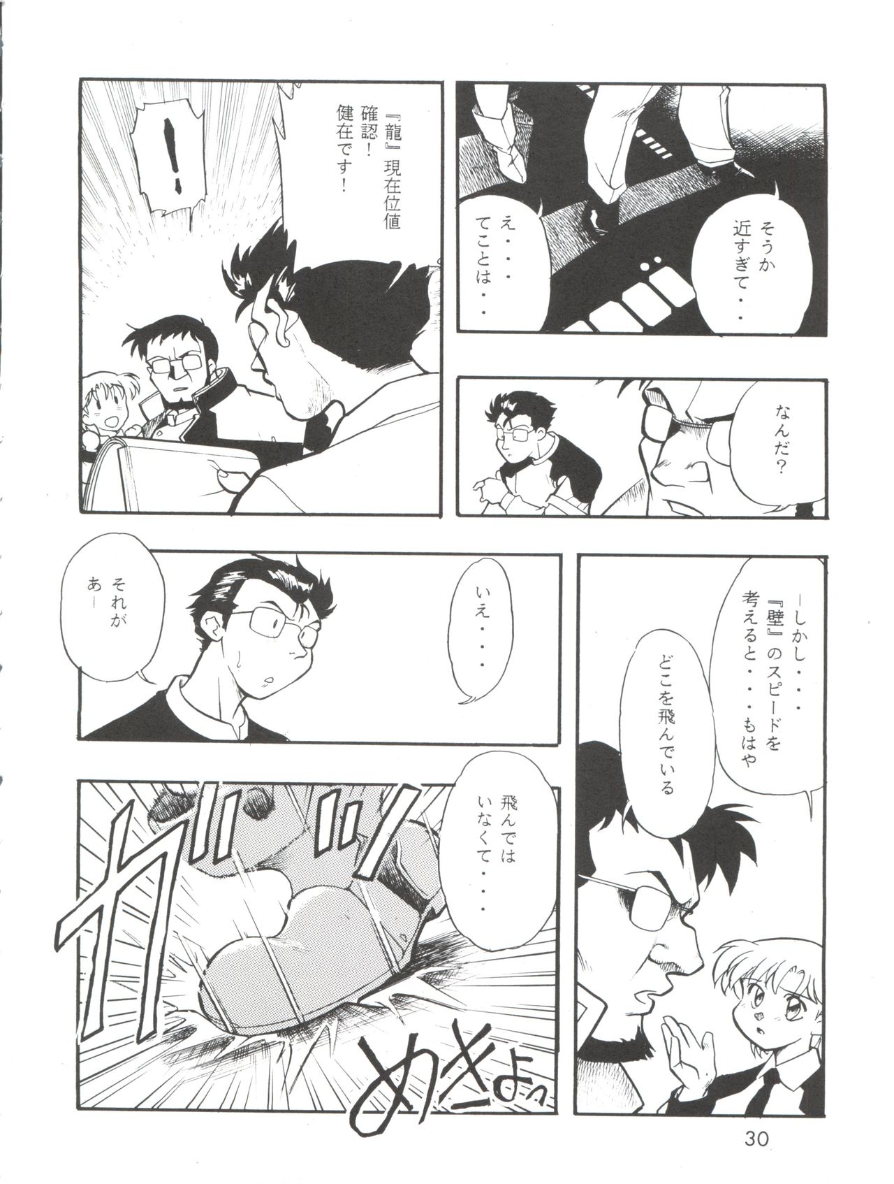 (Cレヴォ22) [すたじお・ぱふぇ (土肥けんすけ)] えぶぁん26.5 3 (新世紀エヴァンゲリオン)