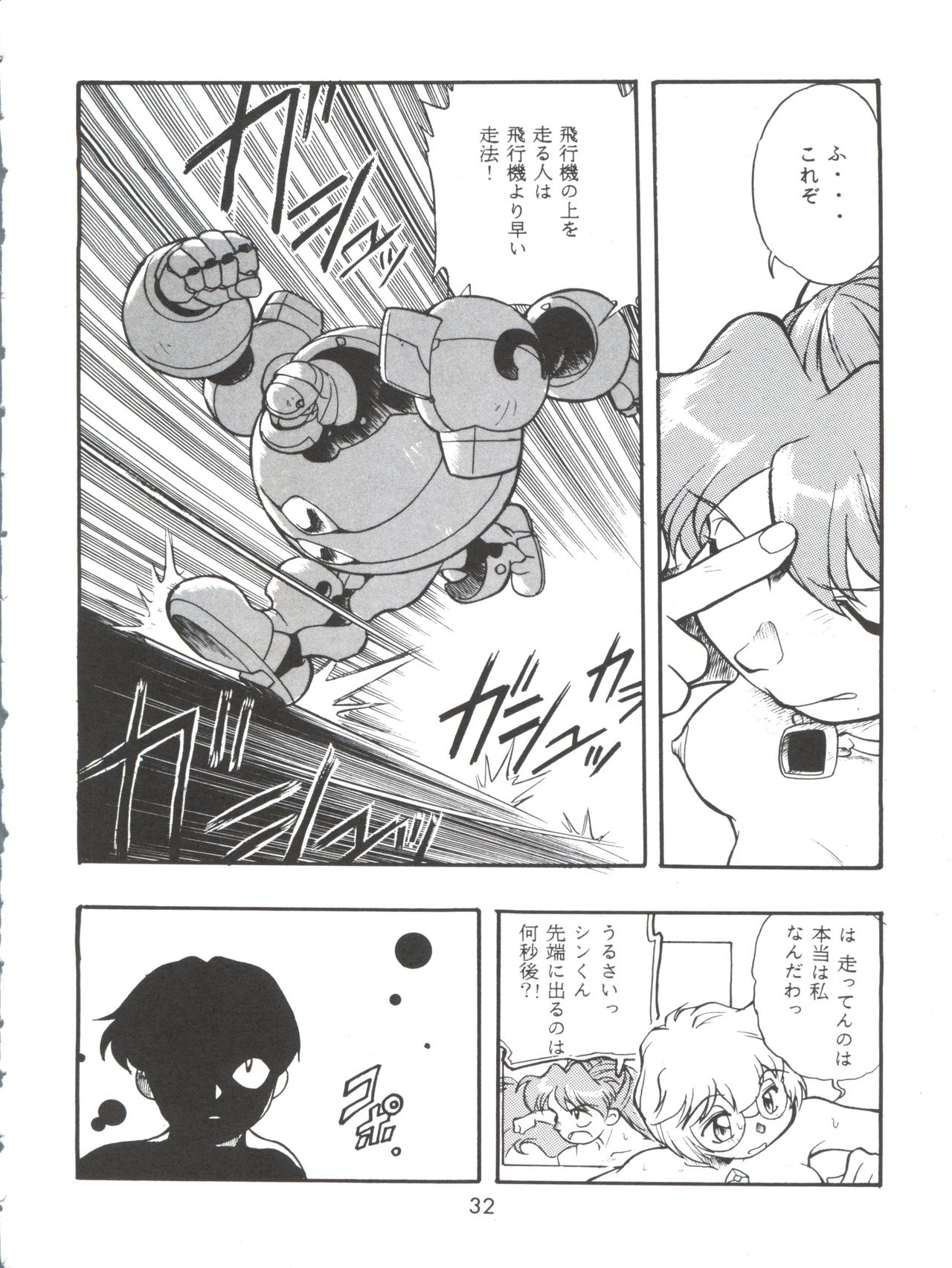(Cレヴォ22) [すたじお・ぱふぇ (土肥けんすけ)] えぶぁん26.5 3 (新世紀エヴァンゲリオン)