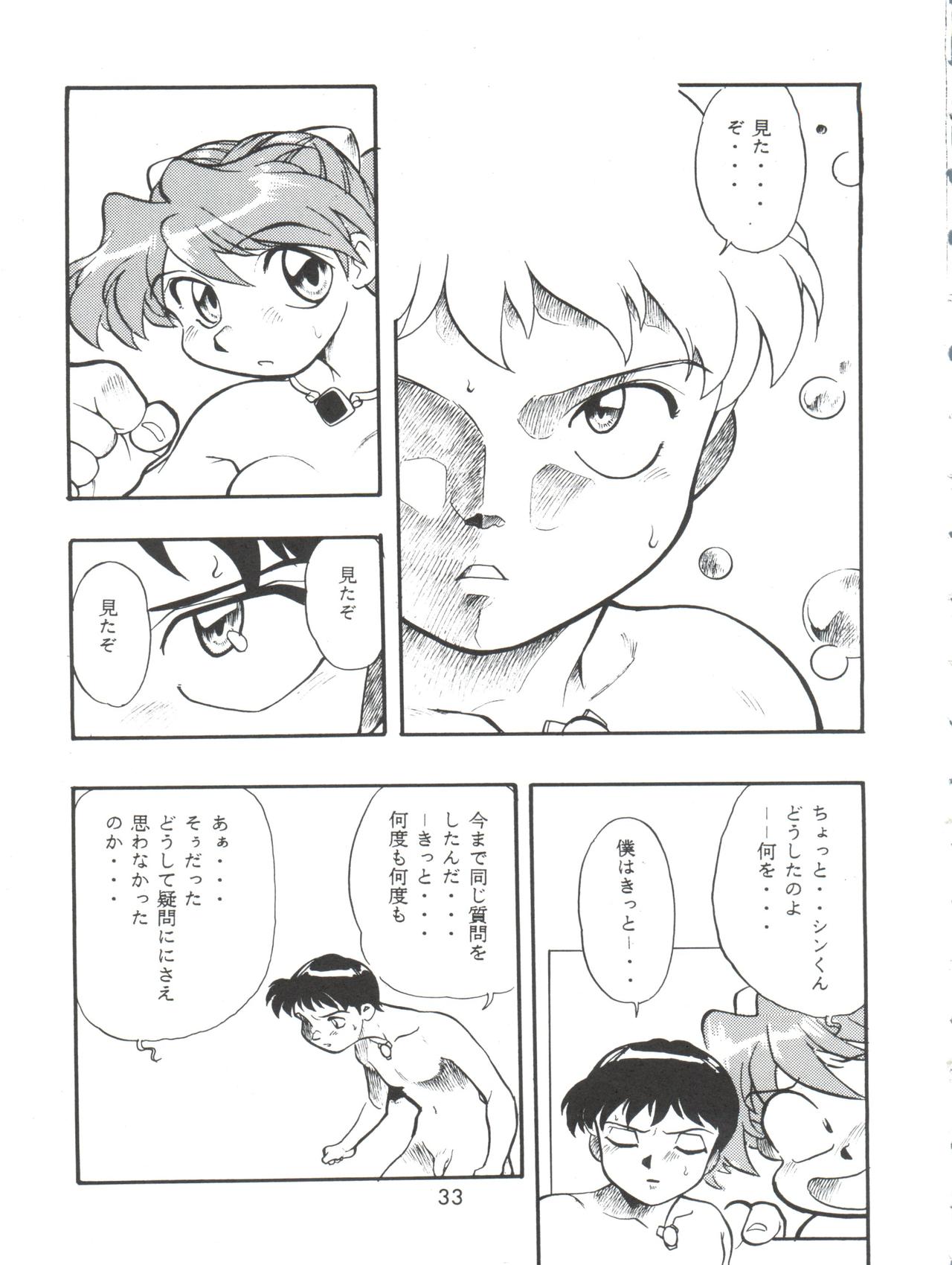 (Cレヴォ22) [すたじお・ぱふぇ (土肥けんすけ)] えぶぁん26.5 3 (新世紀エヴァンゲリオン)