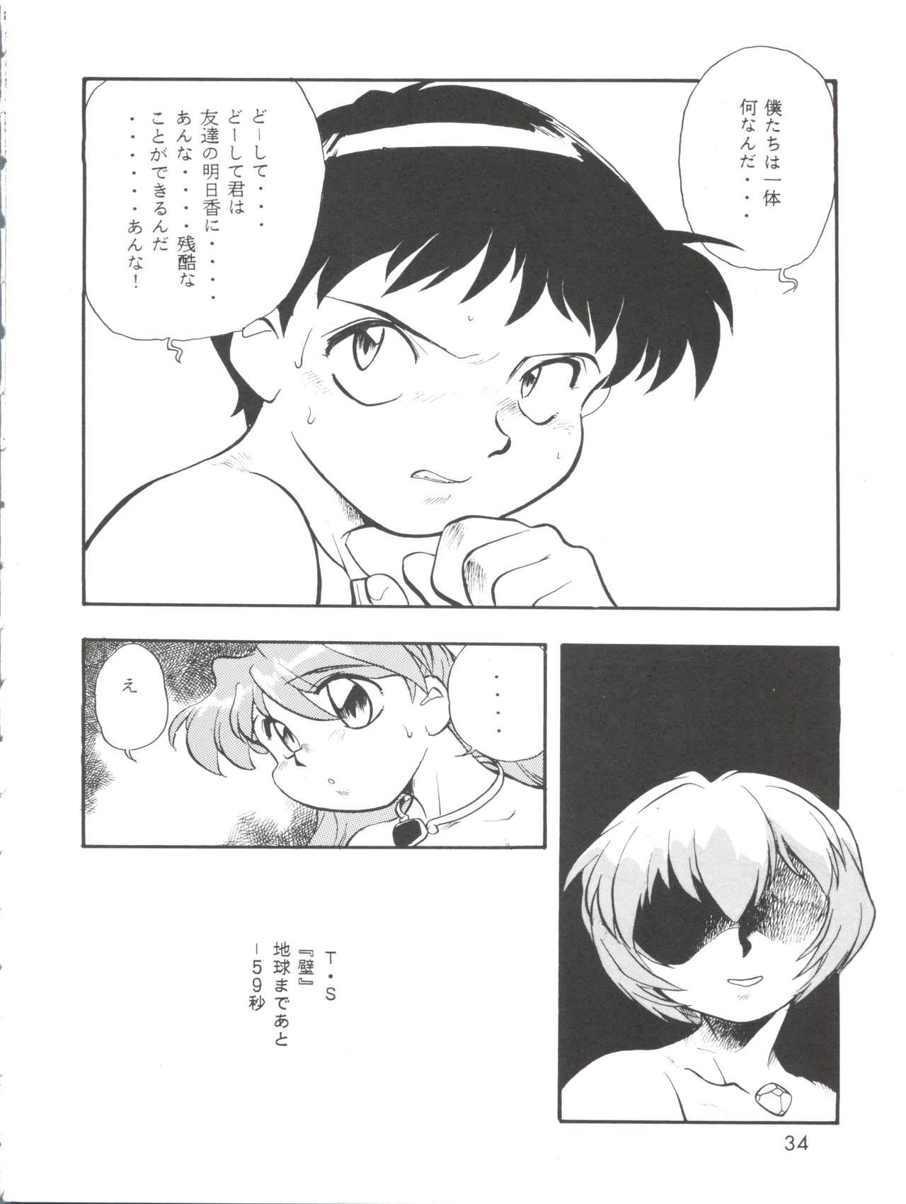 (Cレヴォ22) [すたじお・ぱふぇ (土肥けんすけ)] えぶぁん26.5 3 (新世紀エヴァンゲリオン)