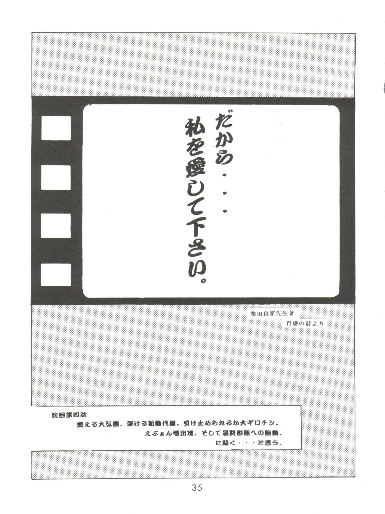 (Cレヴォ22) [すたじお・ぱふぇ (土肥けんすけ)] えぶぁん26.5 3 (新世紀エヴァンゲリオン)