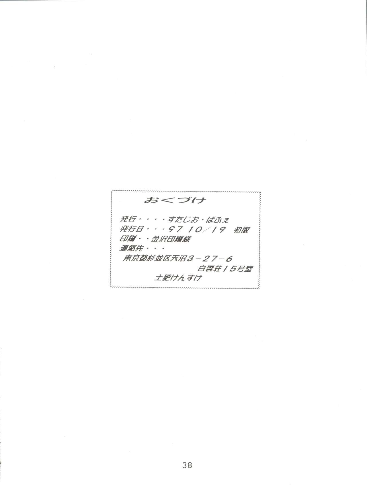 (Cレヴォ22) [すたじお・ぱふぇ (土肥けんすけ)] えぶぁん26.5 3 (新世紀エヴァンゲリオン)