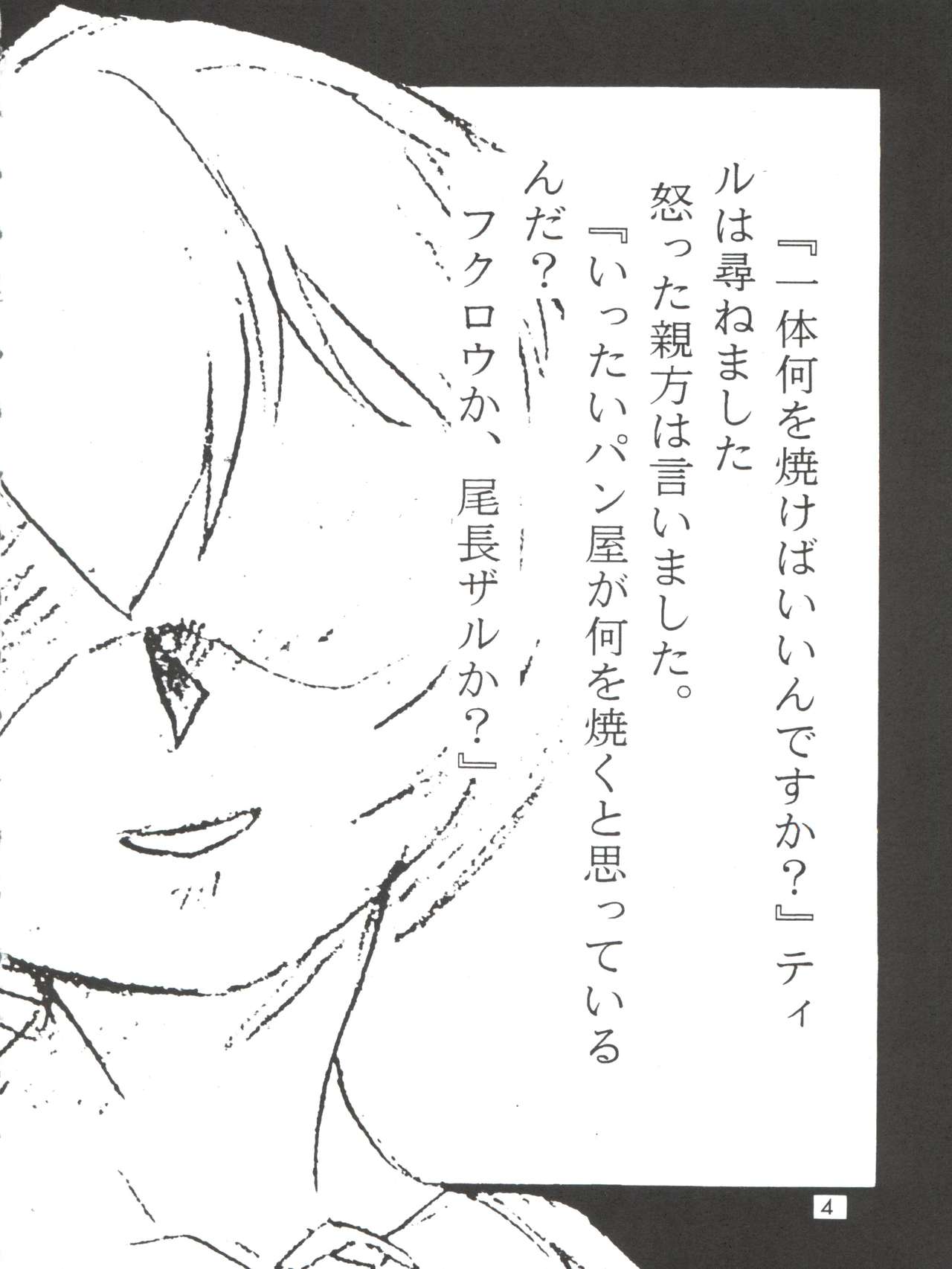 (Cレヴォ22) [すたじお・ぱふぇ (土肥けんすけ)] えぶぁん26.5 3 (新世紀エヴァンゲリオン)