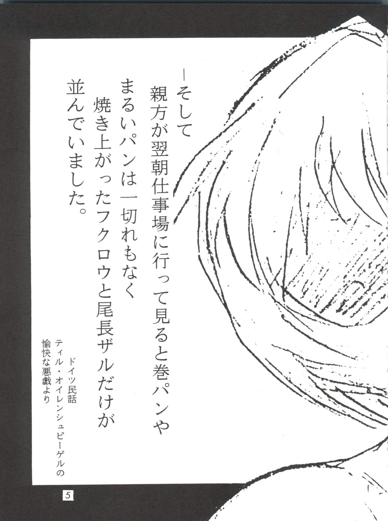 (Cレヴォ22) [すたじお・ぱふぇ (土肥けんすけ)] えぶぁん26.5 3 (新世紀エヴァンゲリオン)