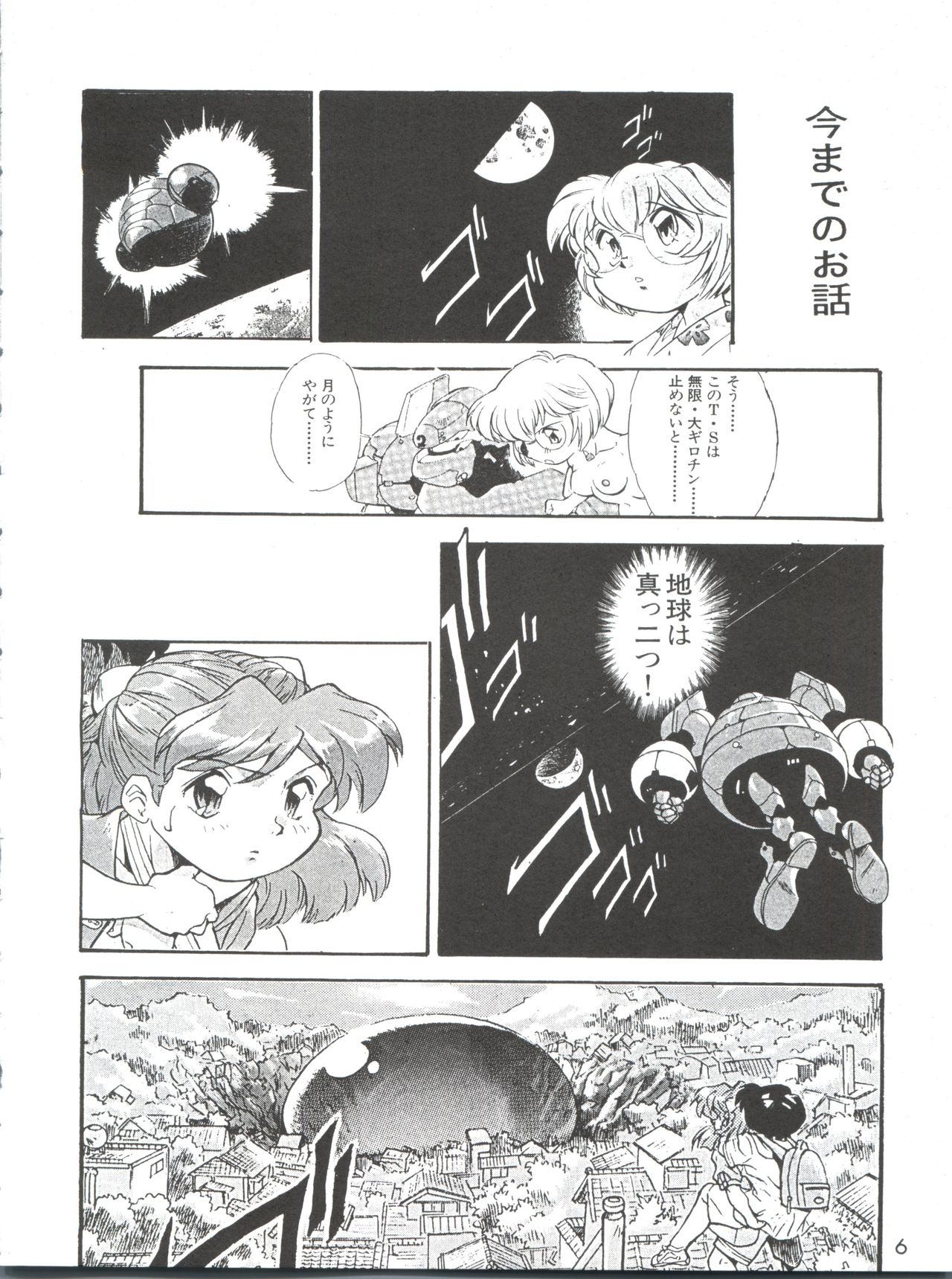 (Cレヴォ22) [すたじお・ぱふぇ (土肥けんすけ)] えぶぁん26.5 3 (新世紀エヴァンゲリオン)