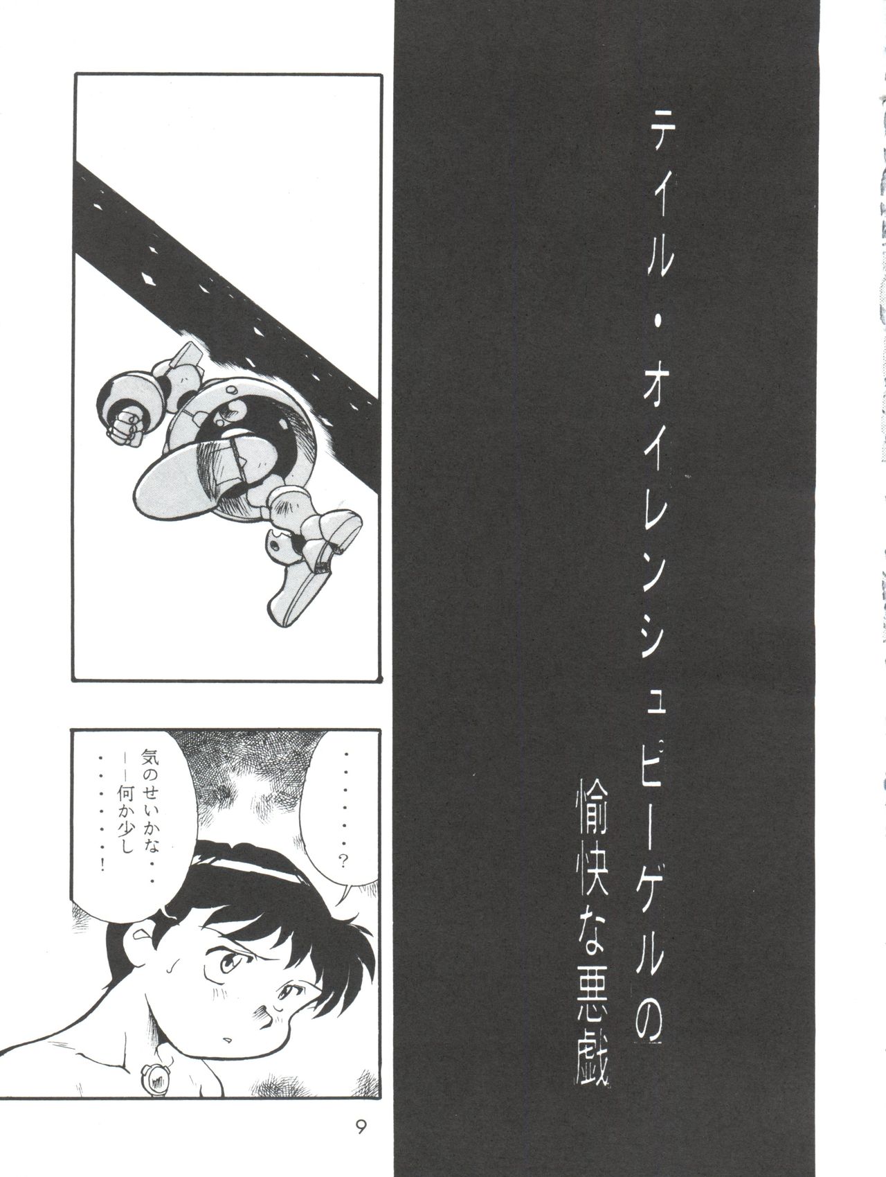(Cレヴォ22) [すたじお・ぱふぇ (土肥けんすけ)] えぶぁん26.5 3 (新世紀エヴァンゲリオン)