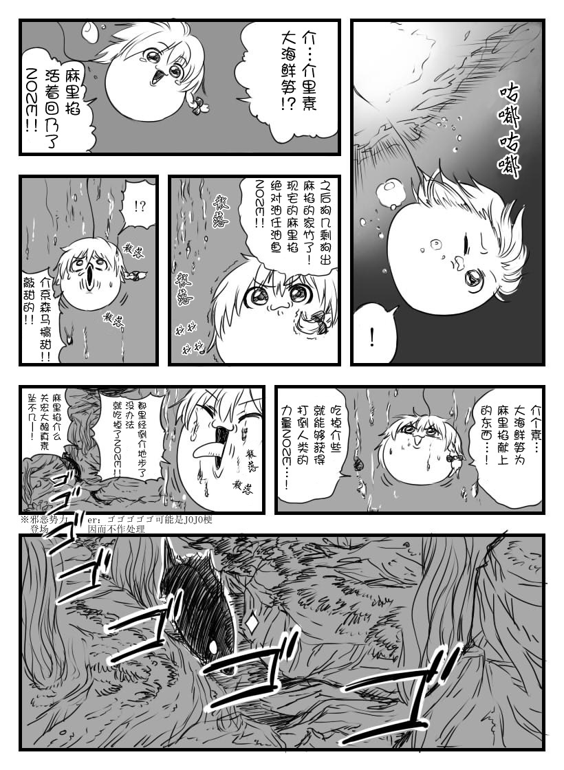 铁腕GASH（半生不熟汉化组）