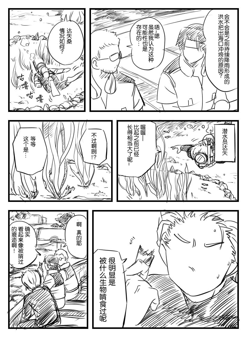 铁腕GASH（半生不熟汉化组）