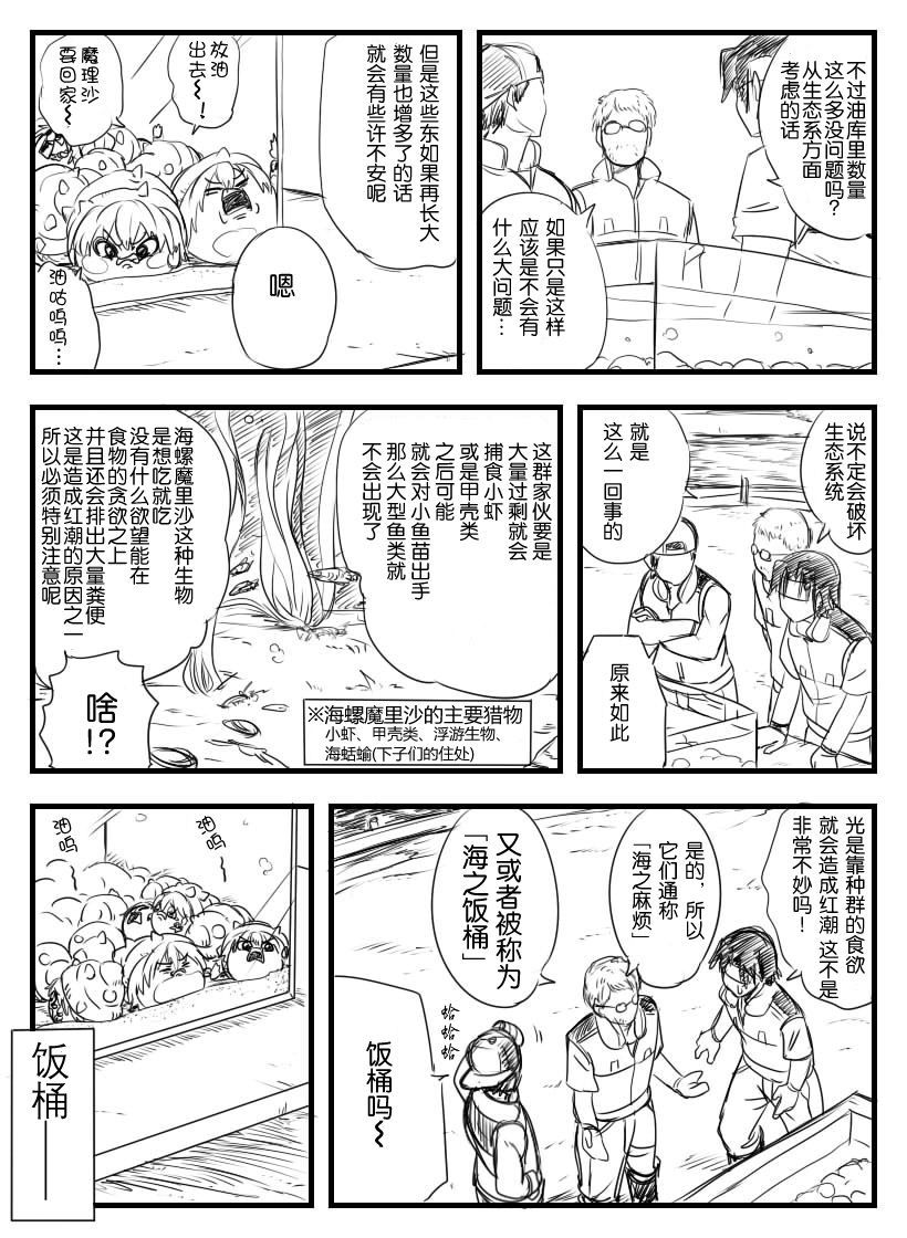 铁腕GASH（半生不熟汉化组）