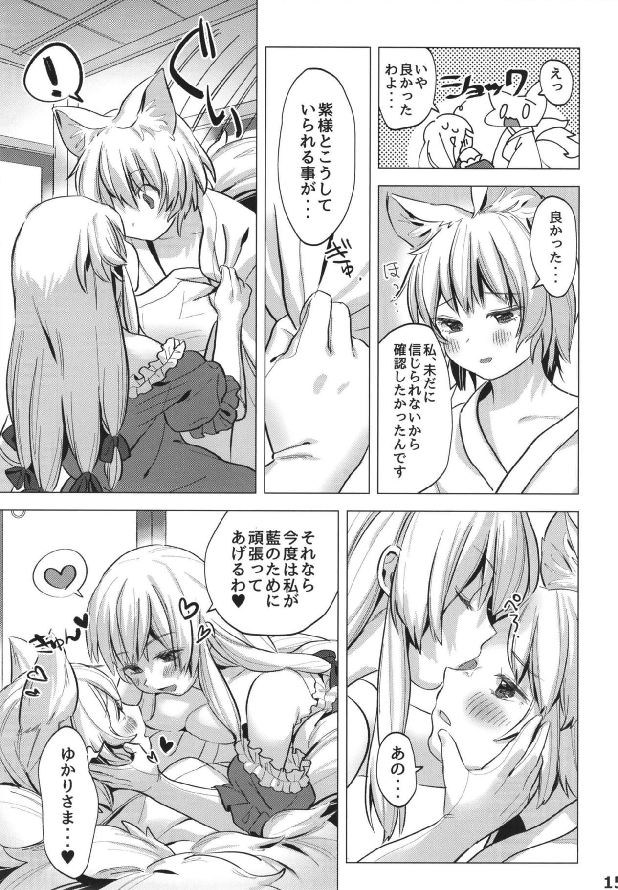 (紅楼夢14) [肩こり腰痛ドライアイ (政長)] 私たちは子どもだった。 (東方Project)