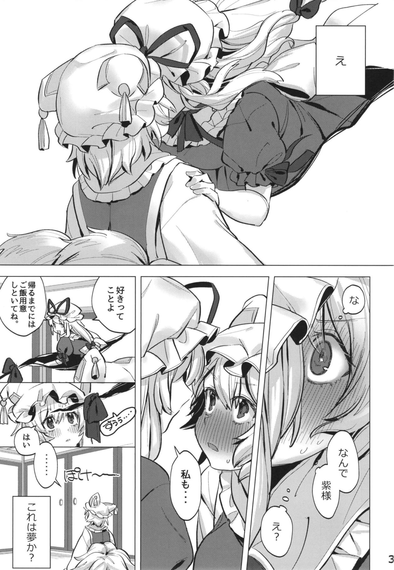 (紅楼夢14) [肩こり腰痛ドライアイ (政長)] 私たちは子どもだった。 (東方Project)