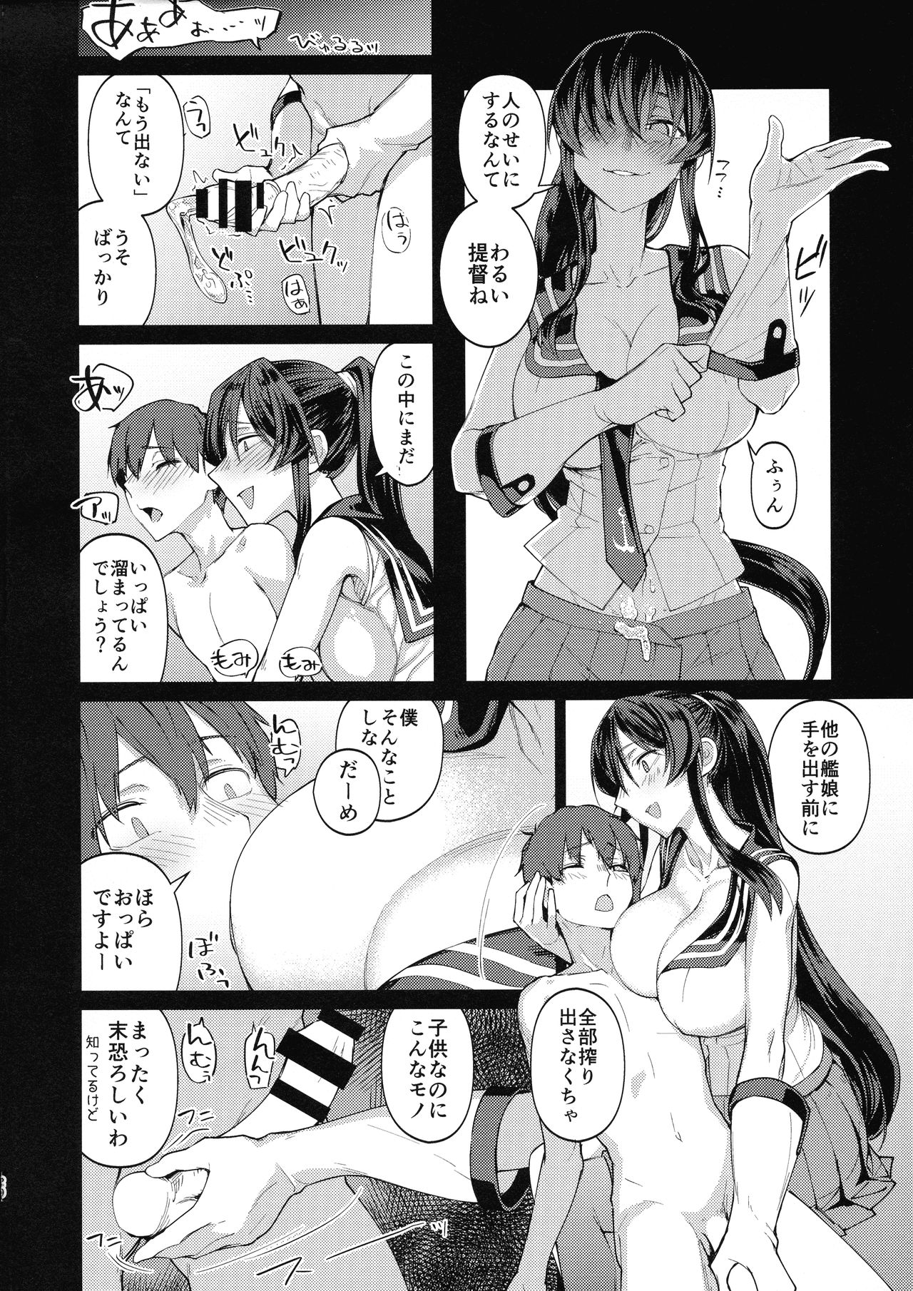 [ビルドテツ (二宮仁巳)] 矢矧もグラーフも正妻 前編 (艦隊これくしょん -艦これ-)