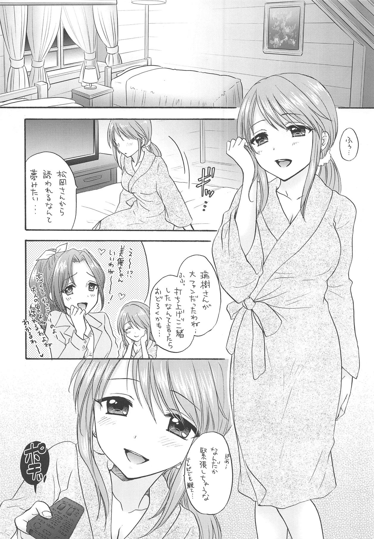 (COMIC1☆14) [SAILORQ2 (RYÖ)] LOVING ALL NIGHT (アイドルマスター シンデレラガールズ)