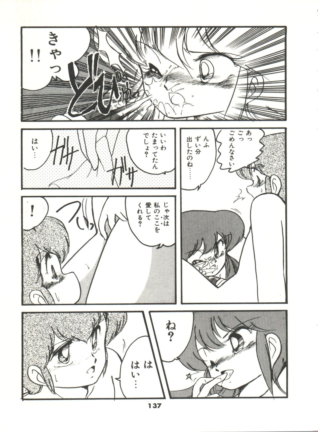[ひびき純] どきどきA体験