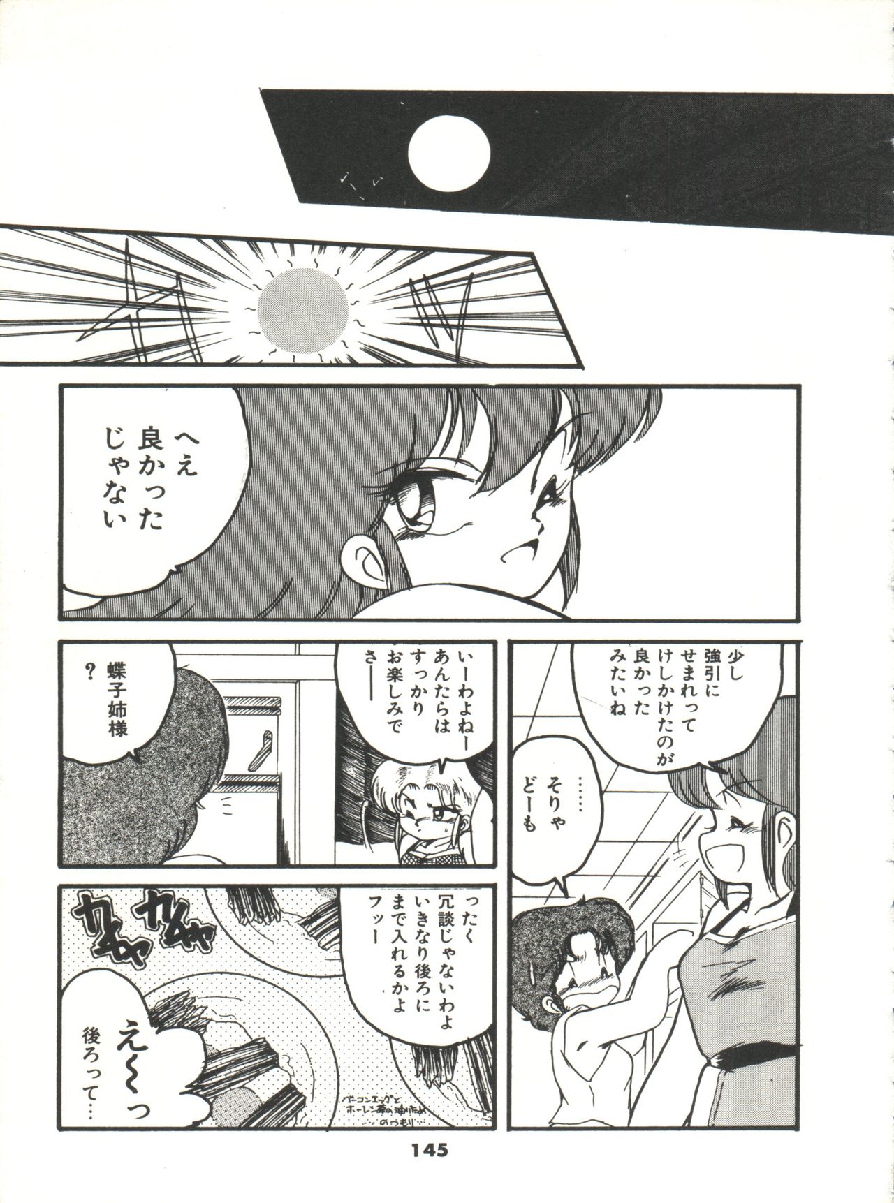 [ひびき純] どきどきA体験