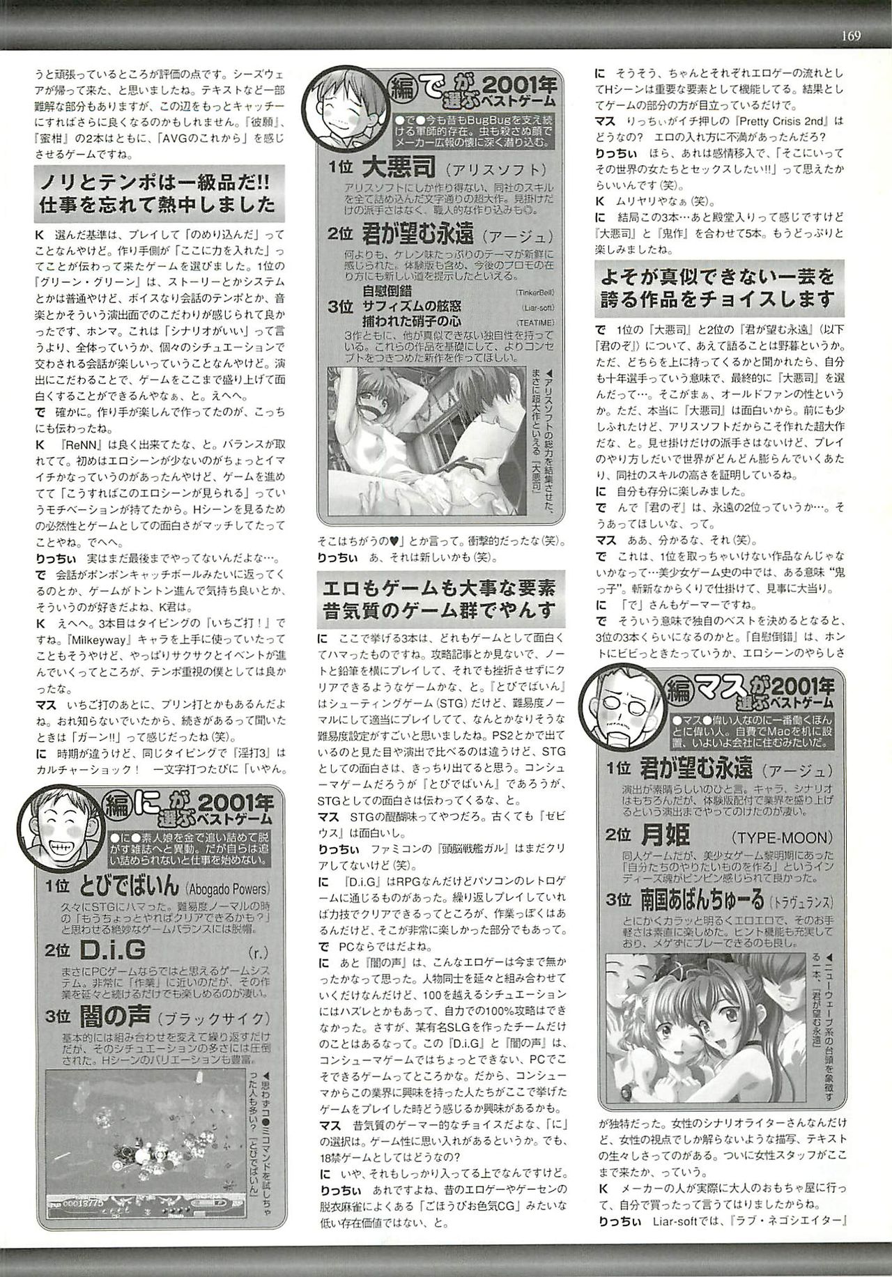 BugBug 2002年4月号