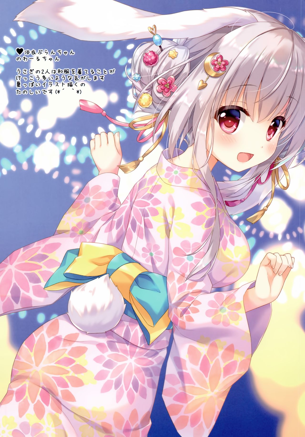 (C94) [あめ のち ゆき (あめとゆき)] おおかみ鉄道へようこそ!