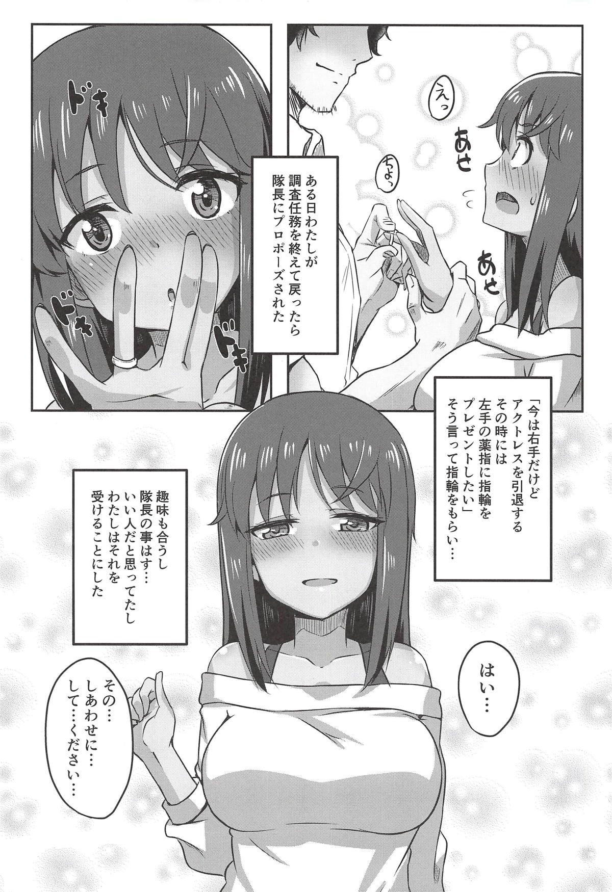 (COMIC1☆14) [醤油の里 (霧島鮎)] シタラブ (アリス・ギア・アイギス)