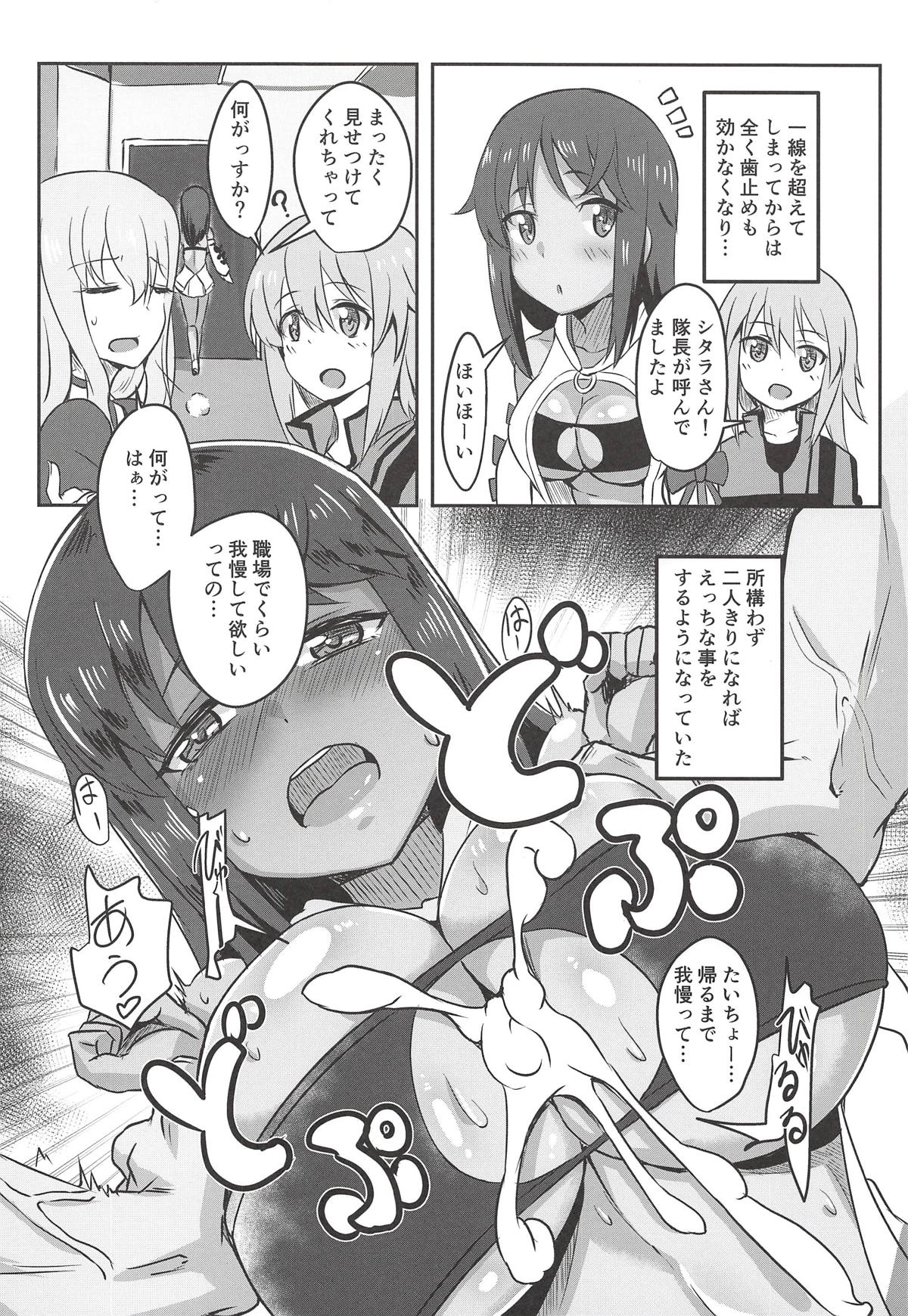 (COMIC1☆14) [醤油の里 (霧島鮎)] シタラブ (アリス・ギア・アイギス)