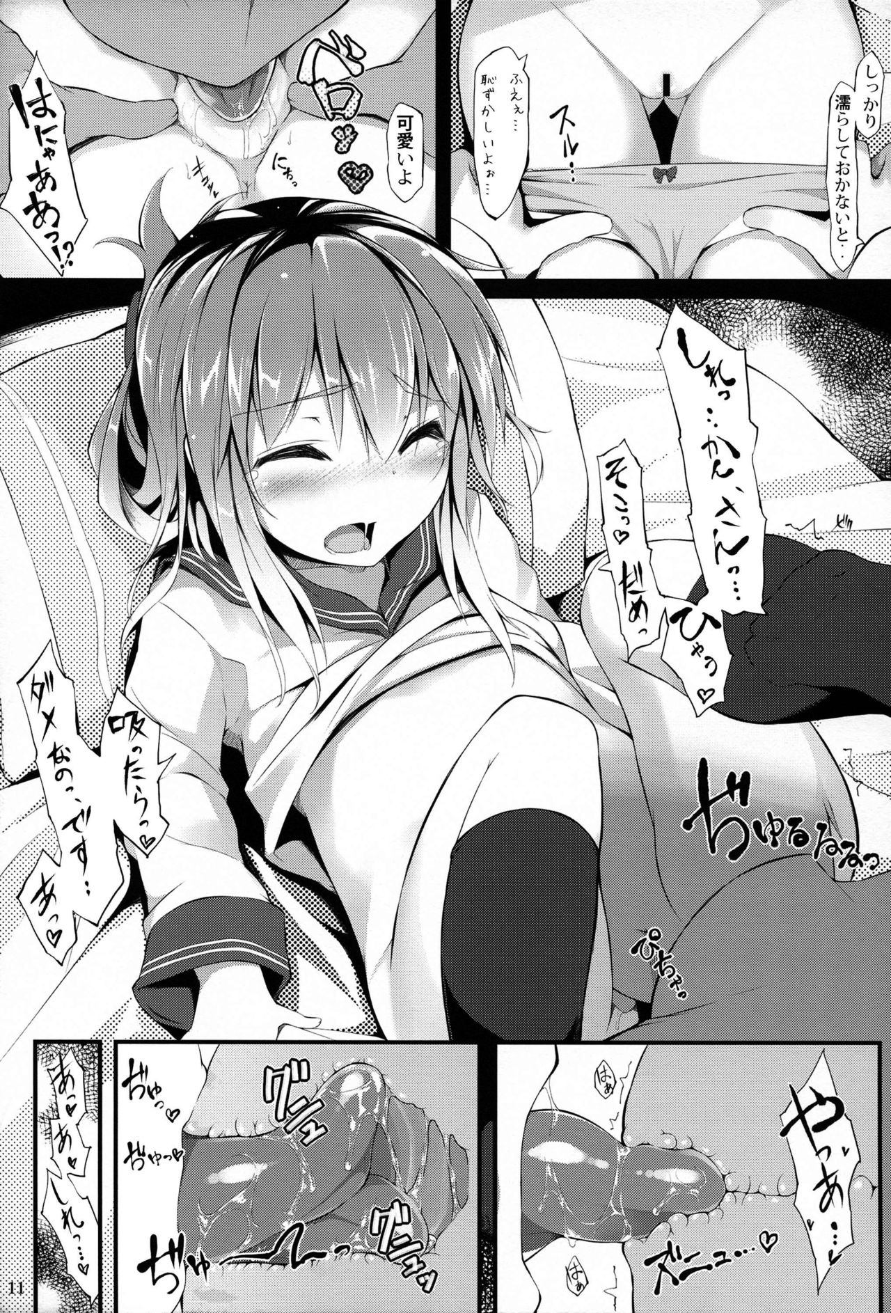 (C85) [影霧 (みかげ)] まったく、駆逐艦は最高だぜ!! (艦隊これくしょん -艦これ-)