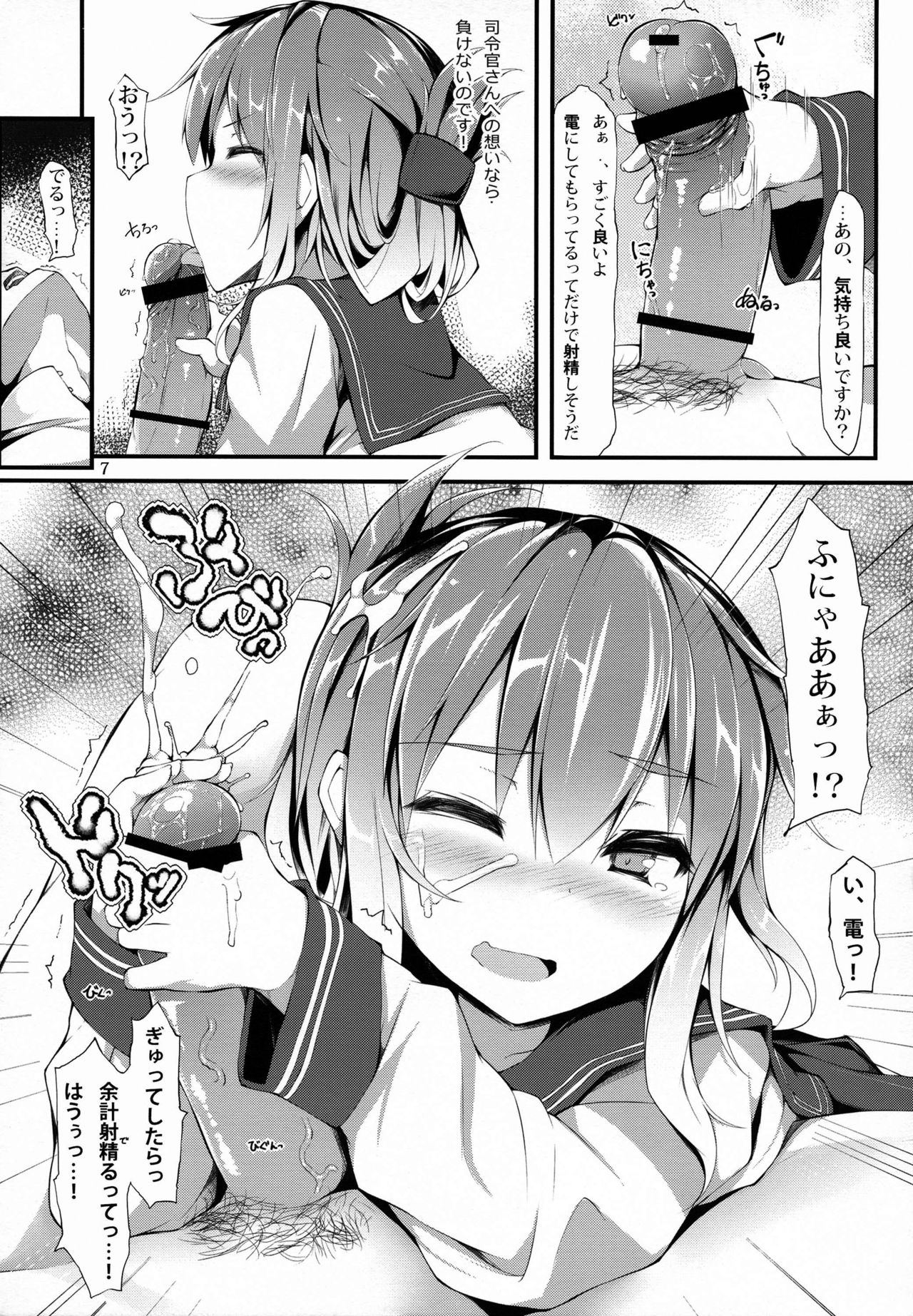 (C85) [影霧 (みかげ)] まったく、駆逐艦は最高だぜ!! (艦隊これくしょん -艦これ-)