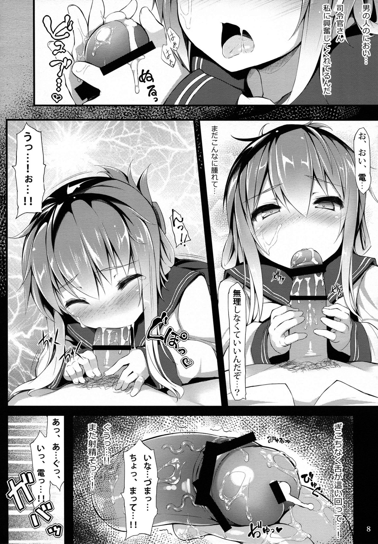 (C85) [影霧 (みかげ)] まったく、駆逐艦は最高だぜ!! (艦隊これくしょん -艦これ-)