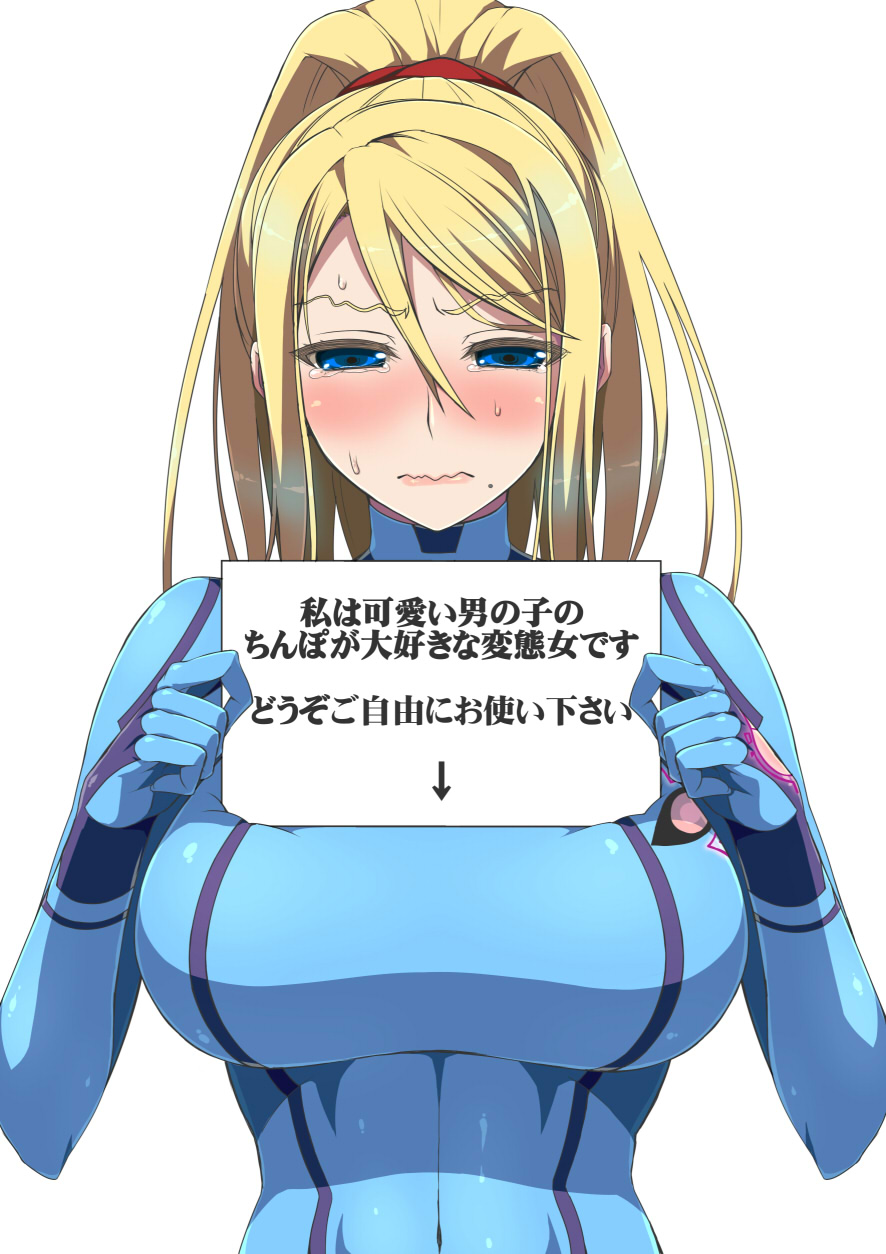 [五月雨斬り (くろうり)] メト○イド射肉祭 (メトロイド) [DL版]