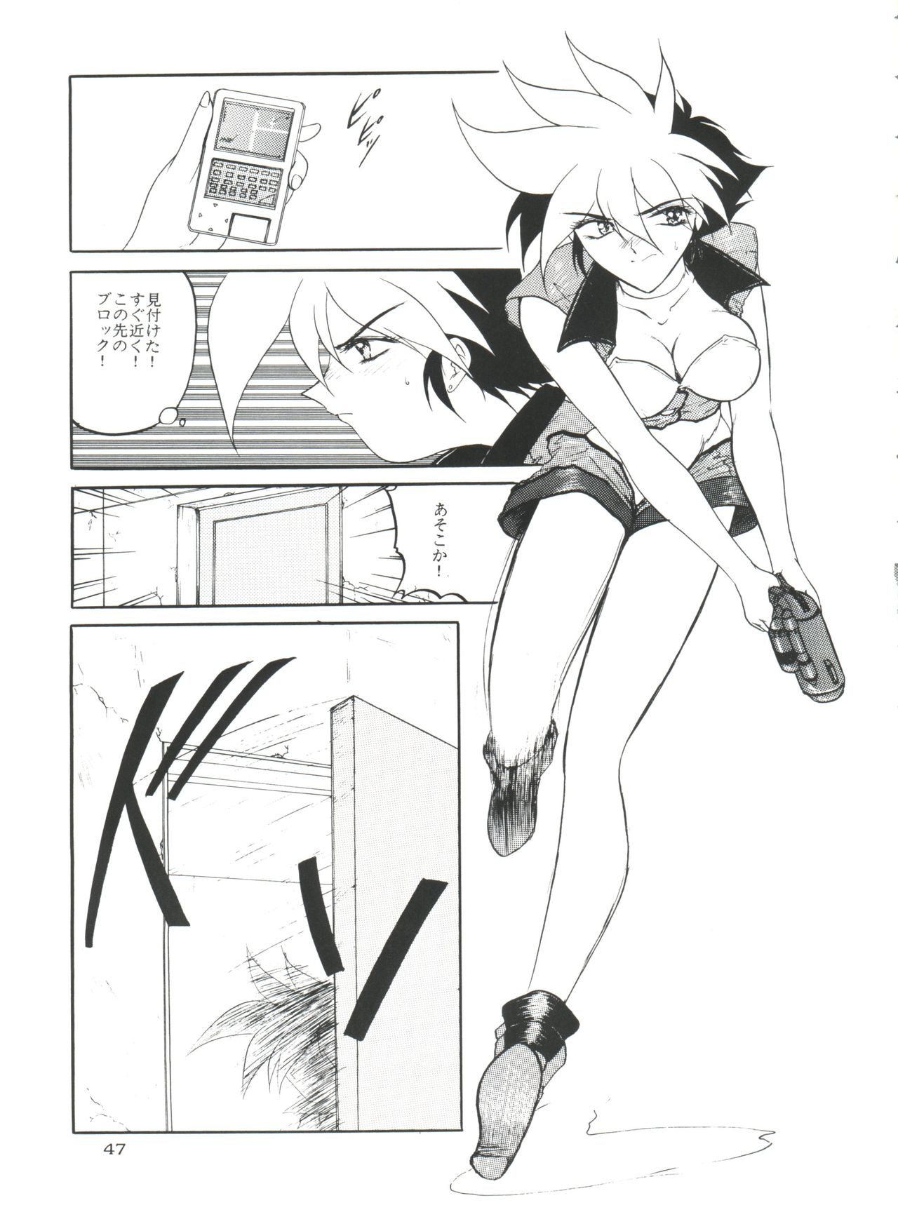 (C50) [MELT-DOWN (よろず)] Berceur (地獄先生ぬ～べ～、 ダーティペアFLASH、新世紀エヴァンゲリオン)