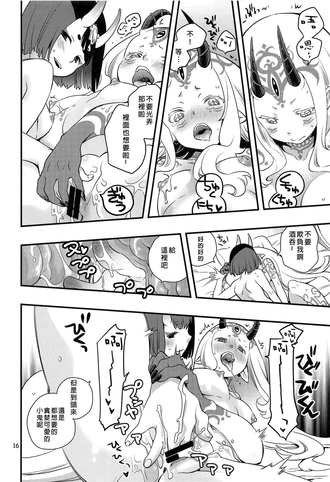 (C94) [安全第一 (石見翔子)] 血の果てで鬼と嗤う (Fate/Grand Order) [中国翻訳]