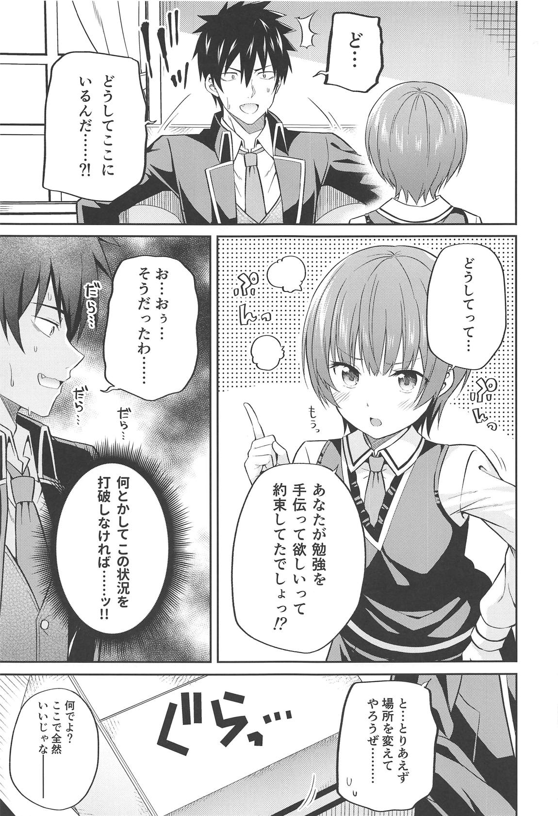 (COMIC1☆14) [ふじ家 (ねくたー)] エロ本と露壬雄とジュリエット (寄宿学校のジュリエット)