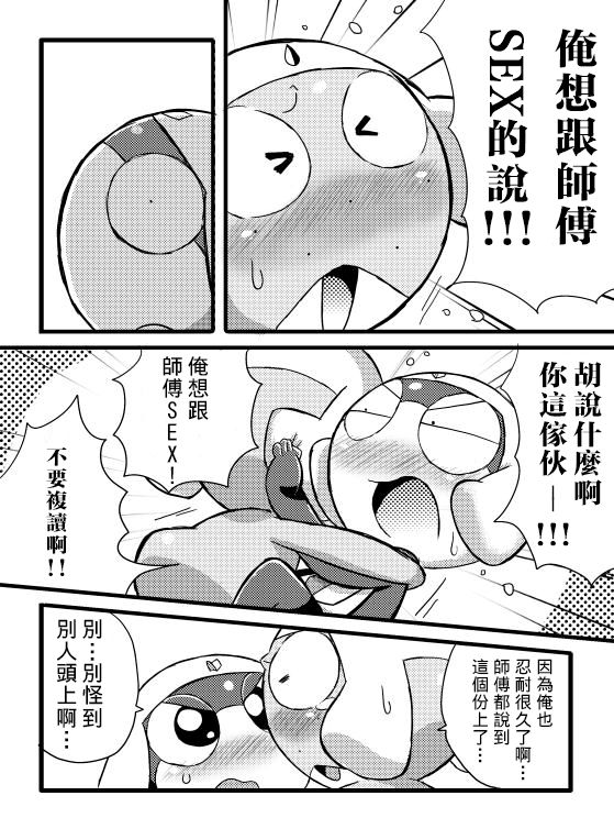 [ちこかど] タルタマ漫画③ (ケロロ軍曹) [中国翻訳][基德漢化組]