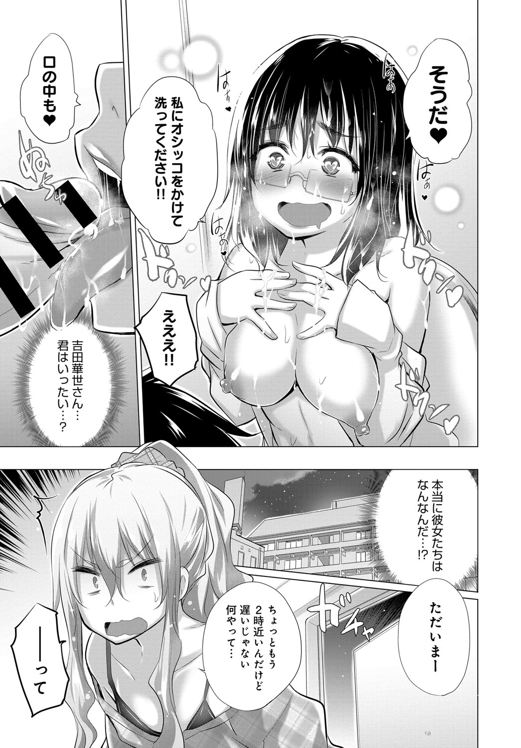 COMIC アンスリウム 2018年11月号 [DL版]