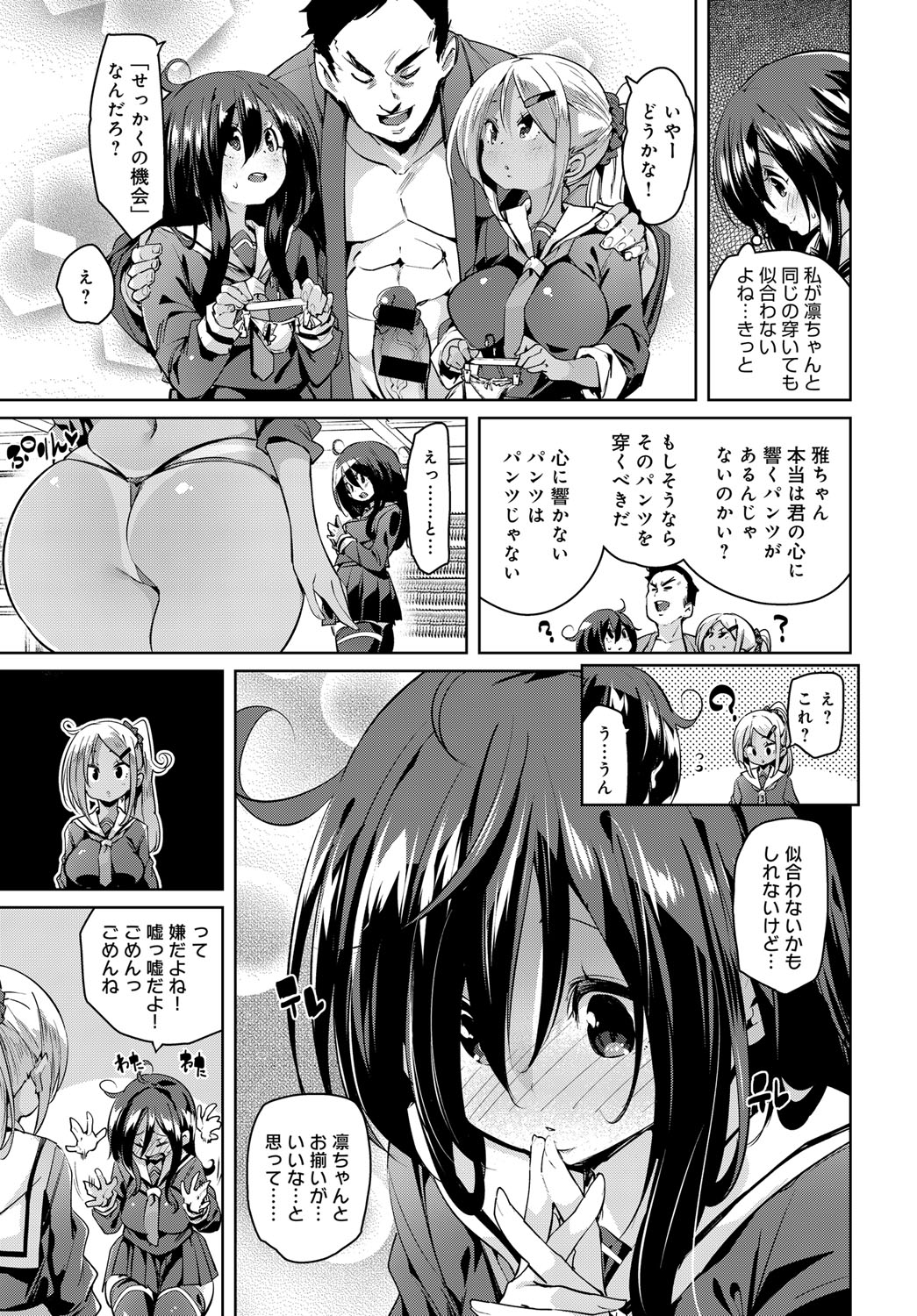 COMIC アンスリウム 2018年11月号 [DL版]
