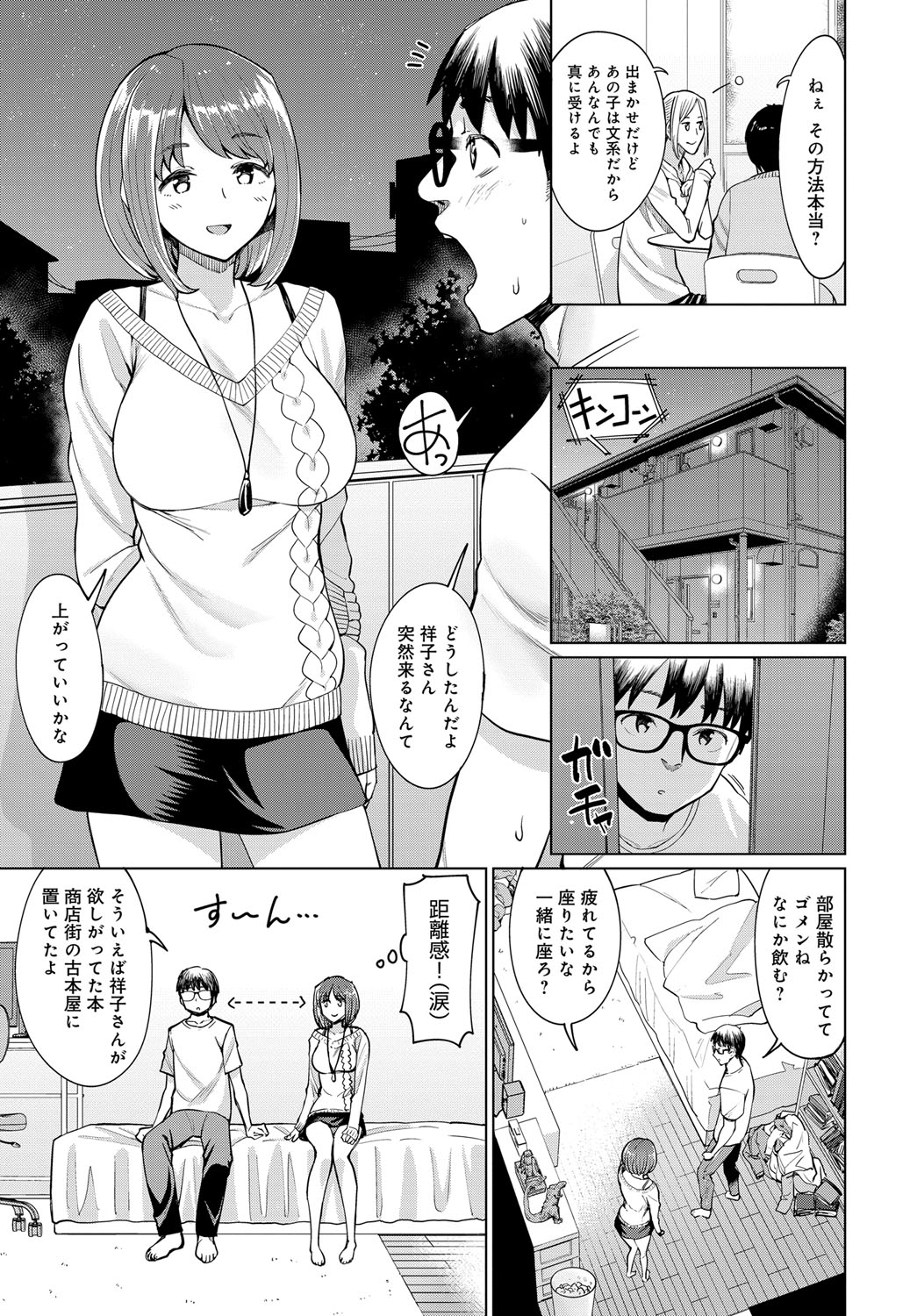 COMIC アンスリウム 2018年11月号 [DL版]