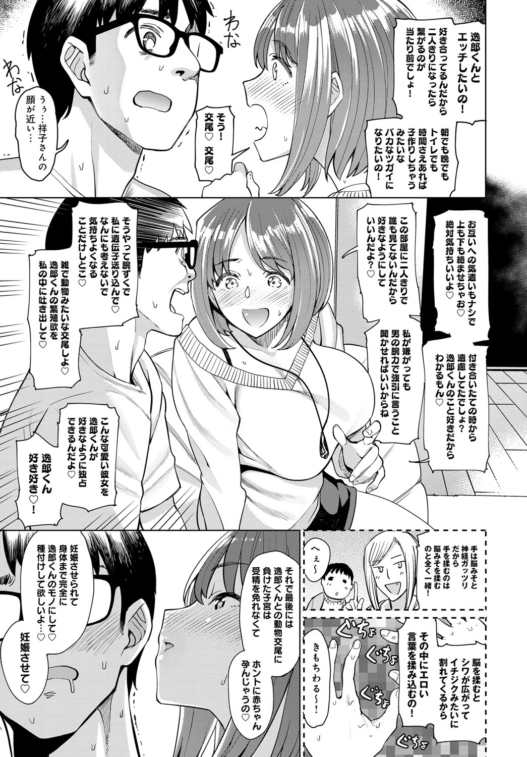 COMIC アンスリウム 2018年11月号 [DL版]