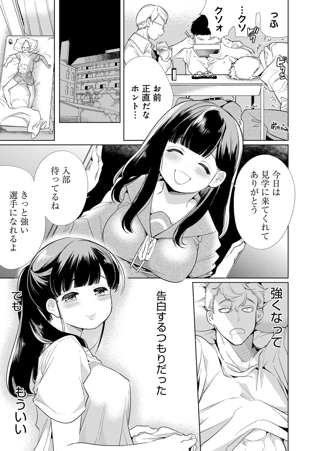 COMIC アンスリウム 2018年11月号 [DL版]