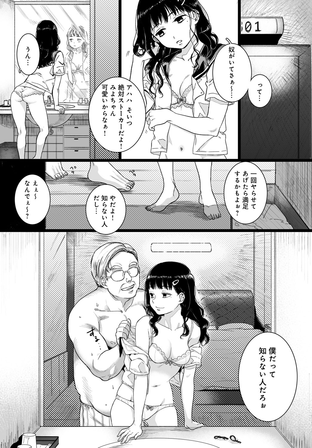 COMIC アンスリウム 2018年11月号 [DL版]