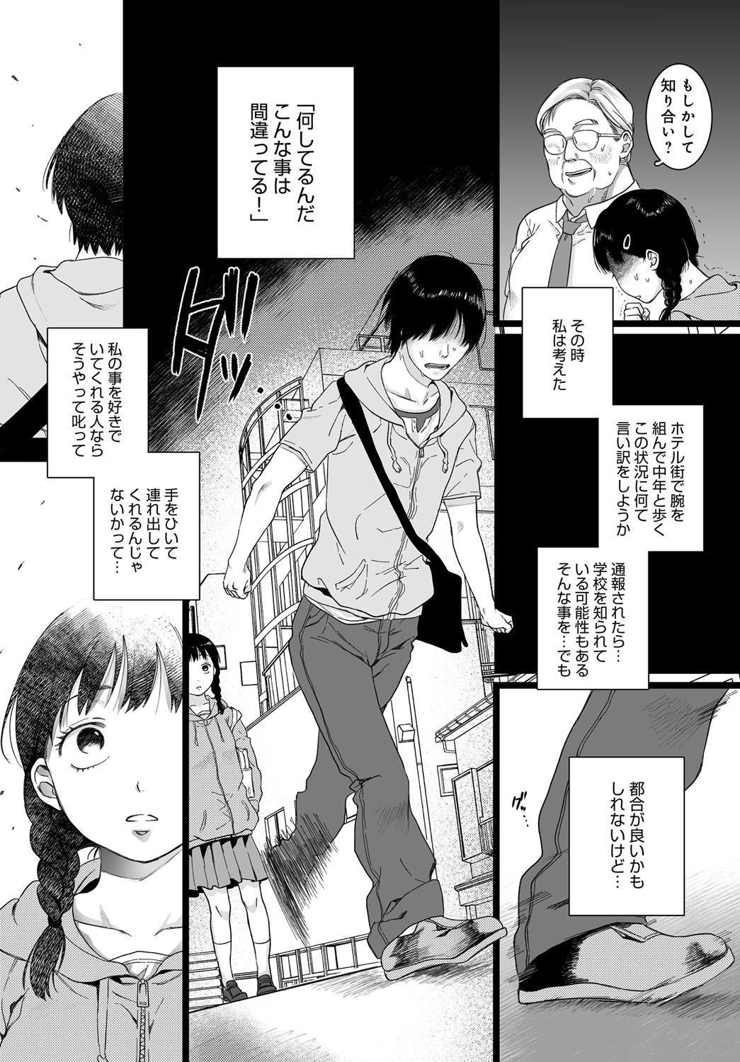 COMIC アンスリウム 2018年11月号 [DL版]