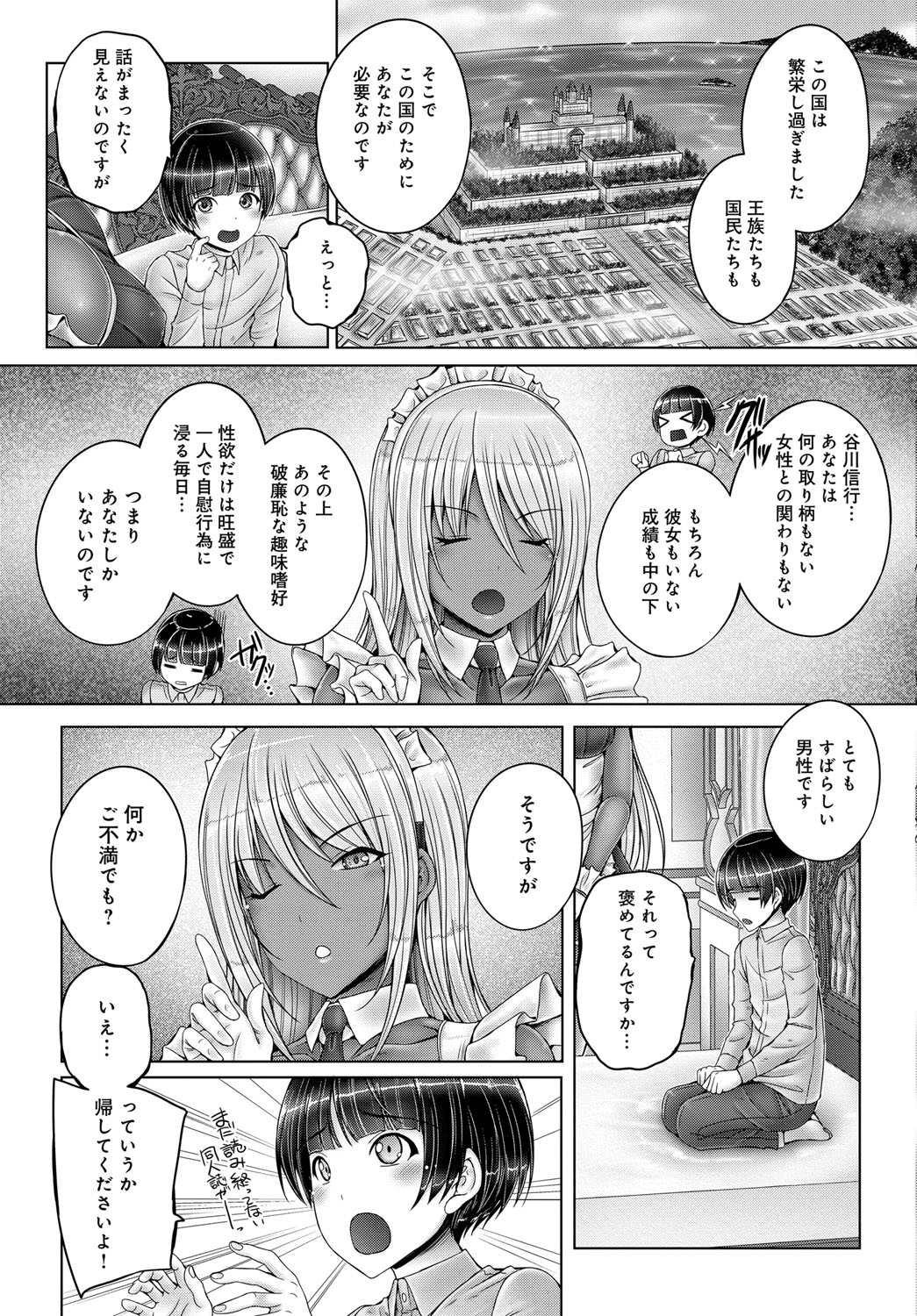 COMIC アンスリウム 2018年11月号 [DL版]