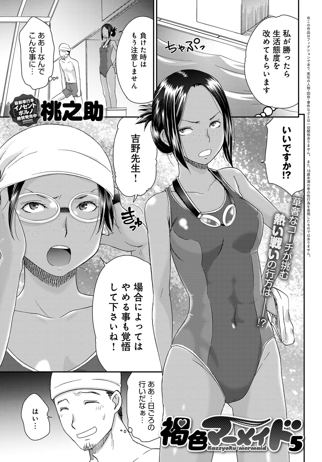 COMIC アンスリウム 2018年11月号 [DL版]