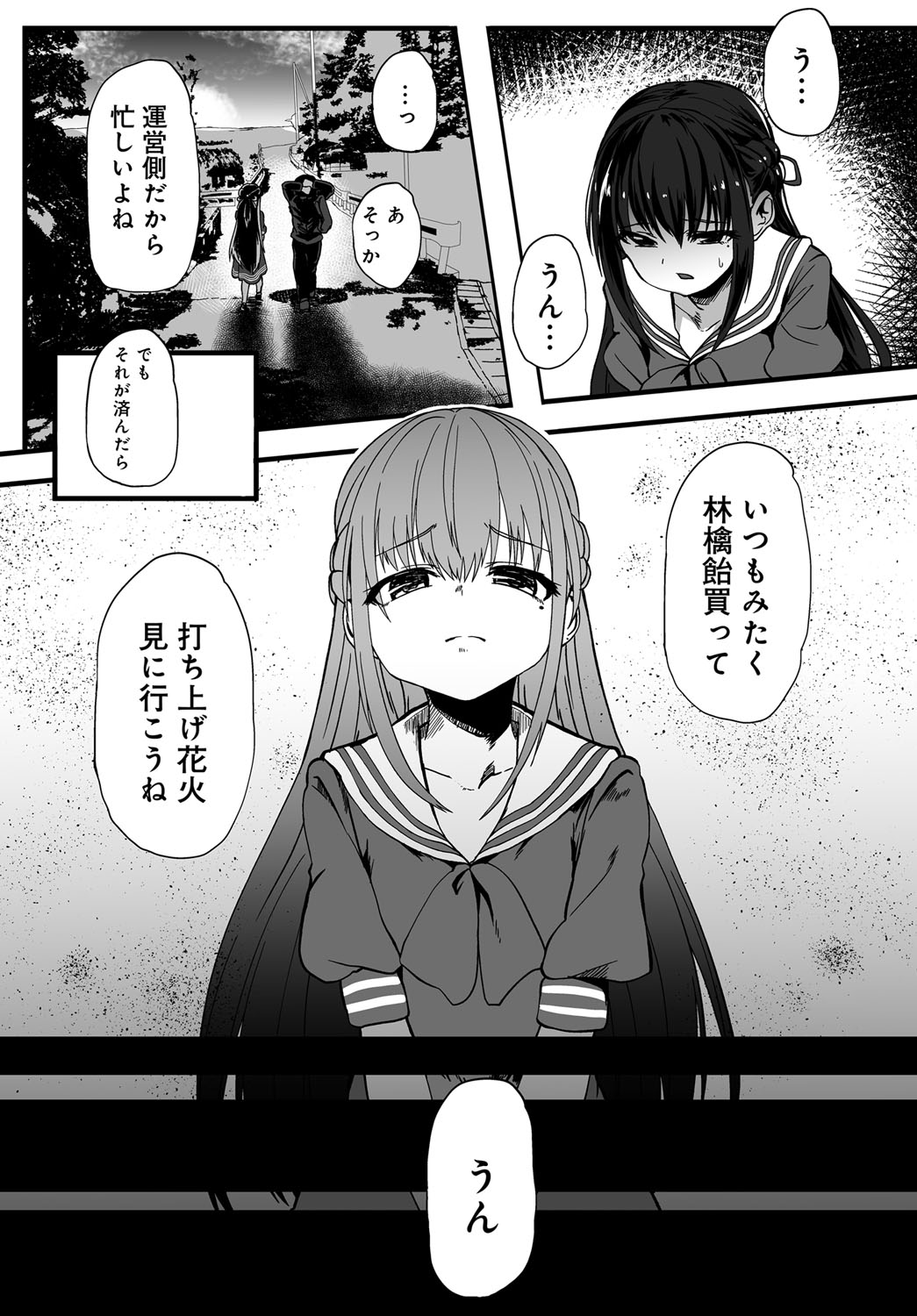 COMIC アンスリウム 2018年11月号 [DL版]