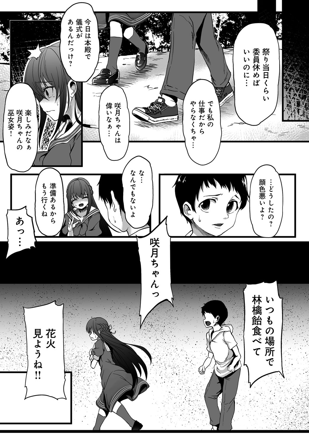 COMIC アンスリウム 2018年11月号 [DL版]
